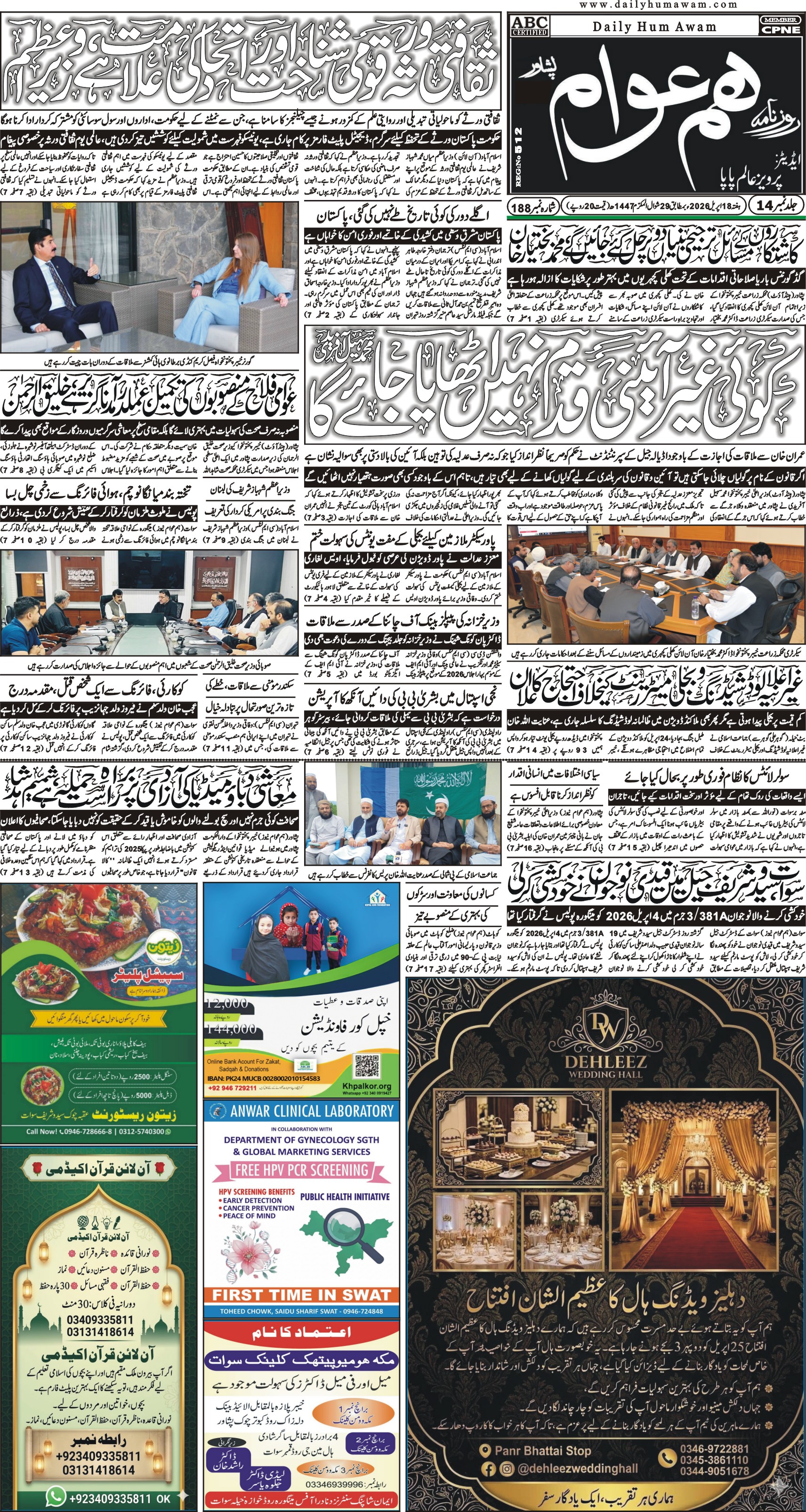 Front Page