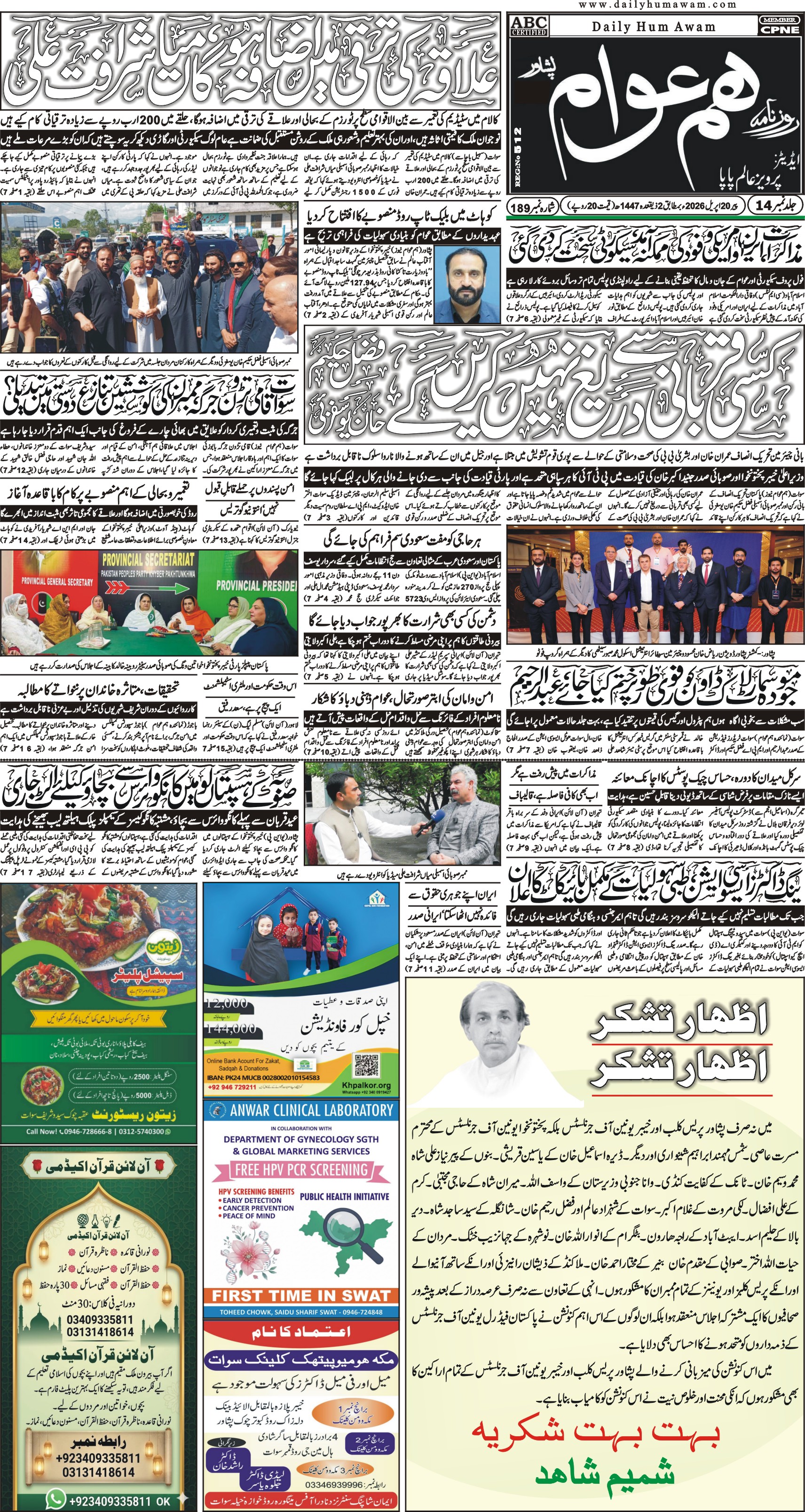 Front Page