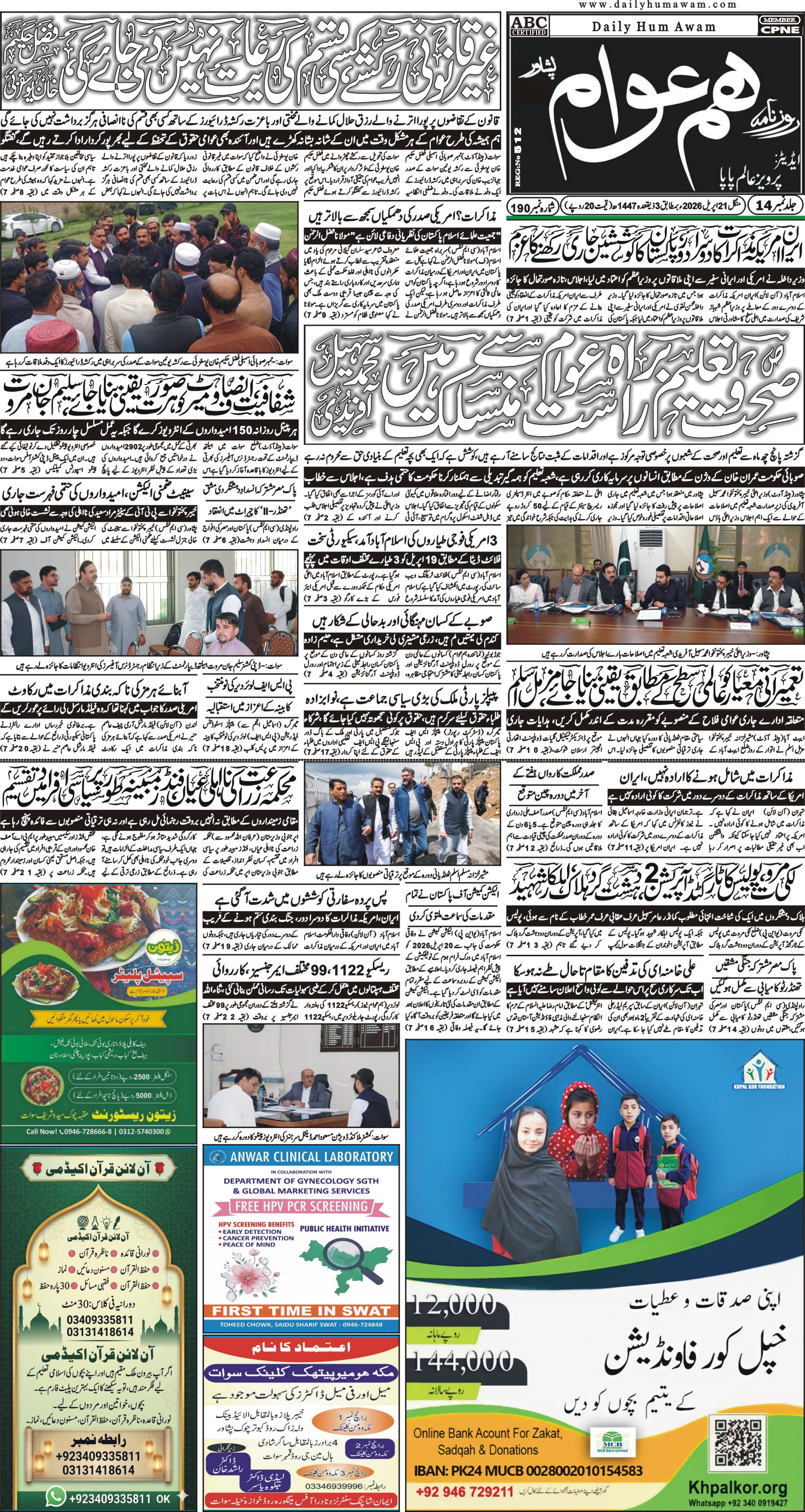 Front Page