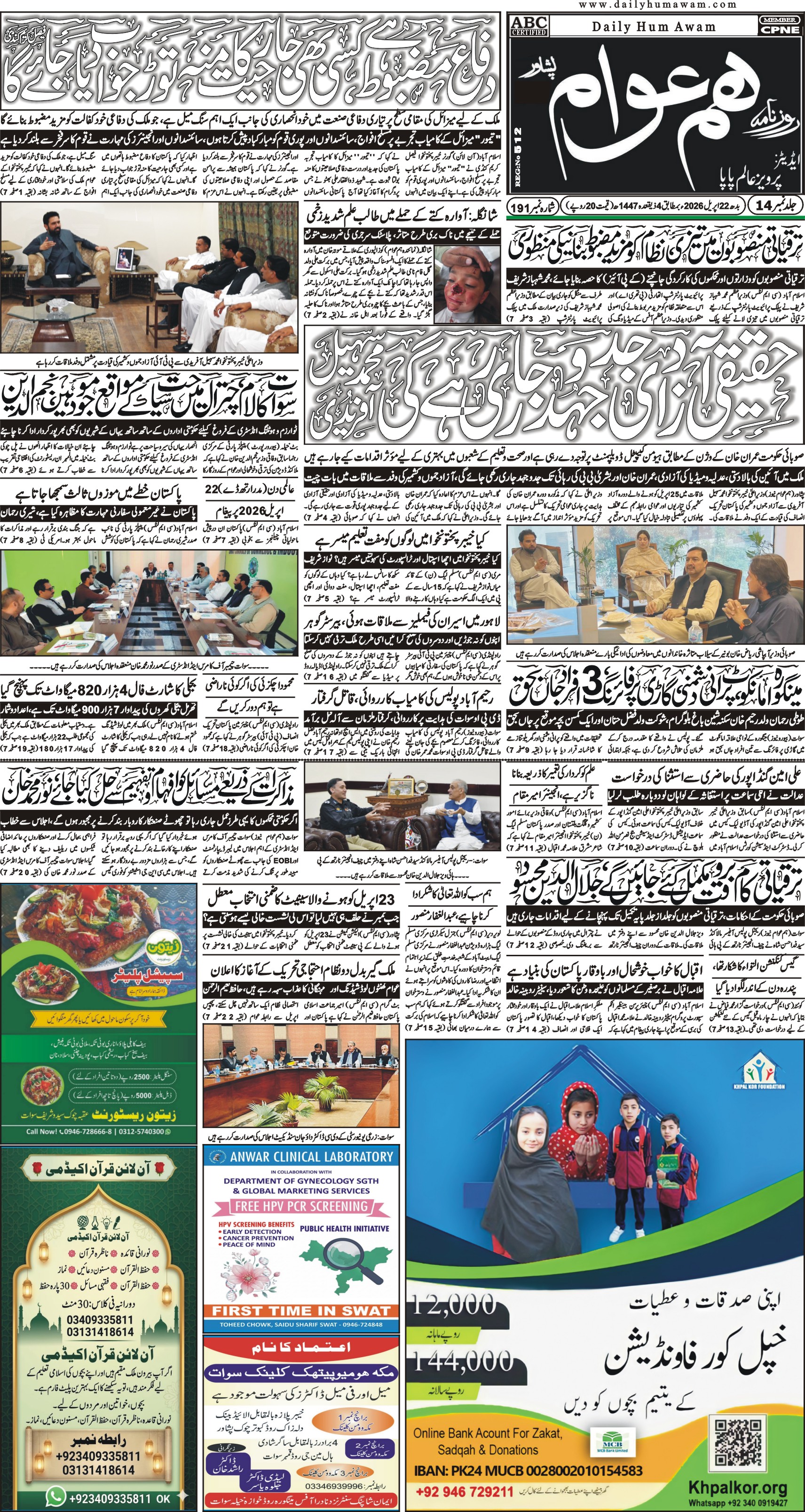 Front Page