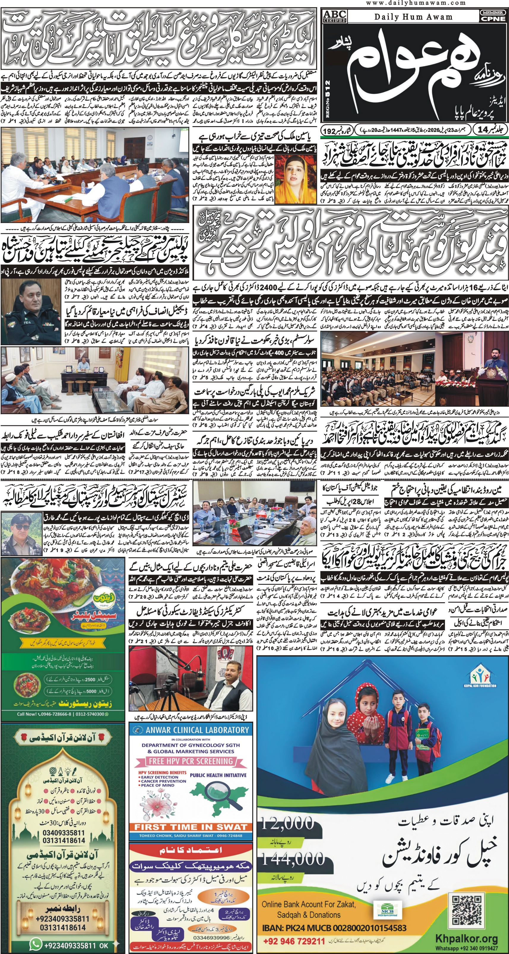 Front Page