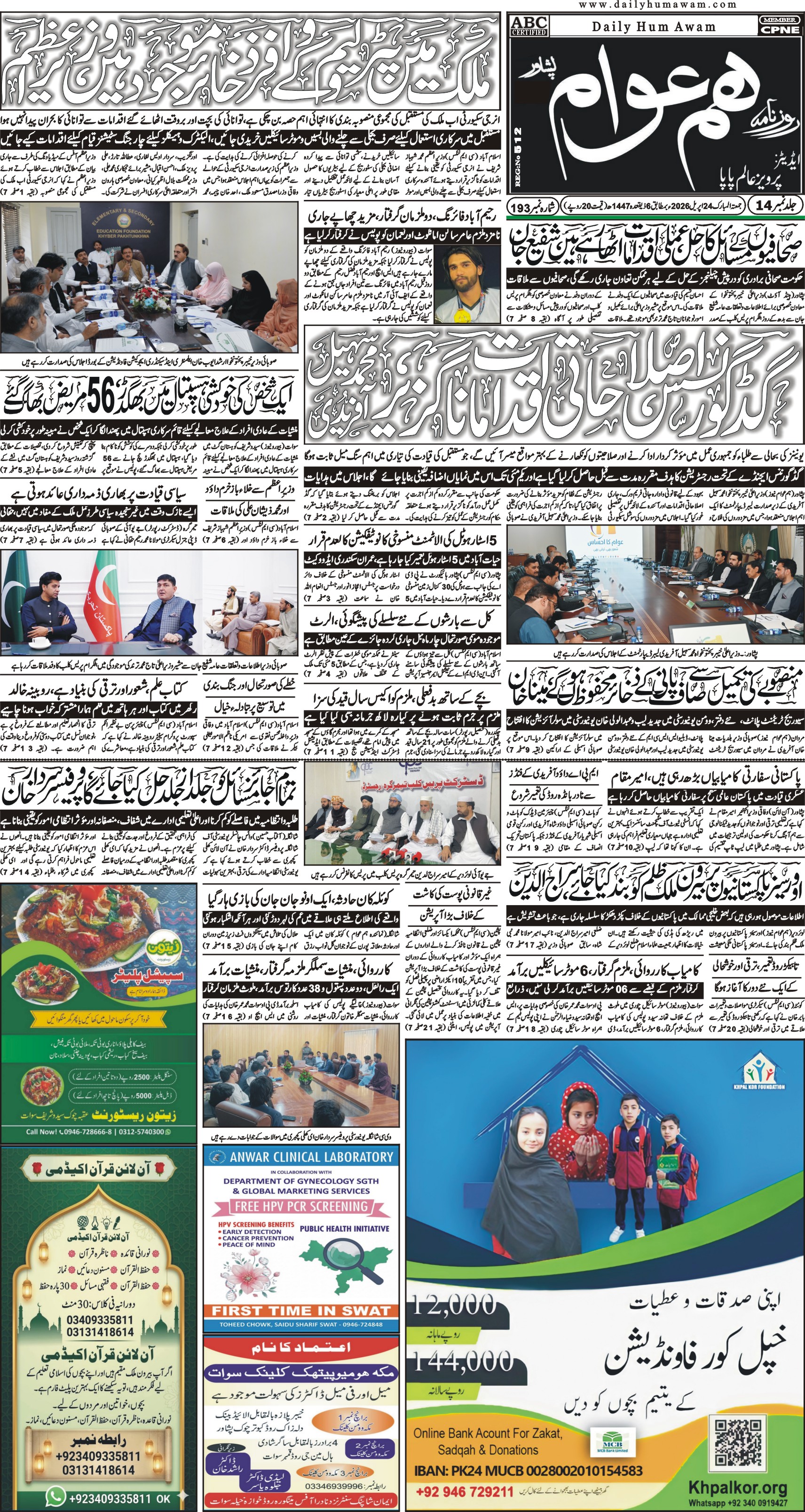 Front Page