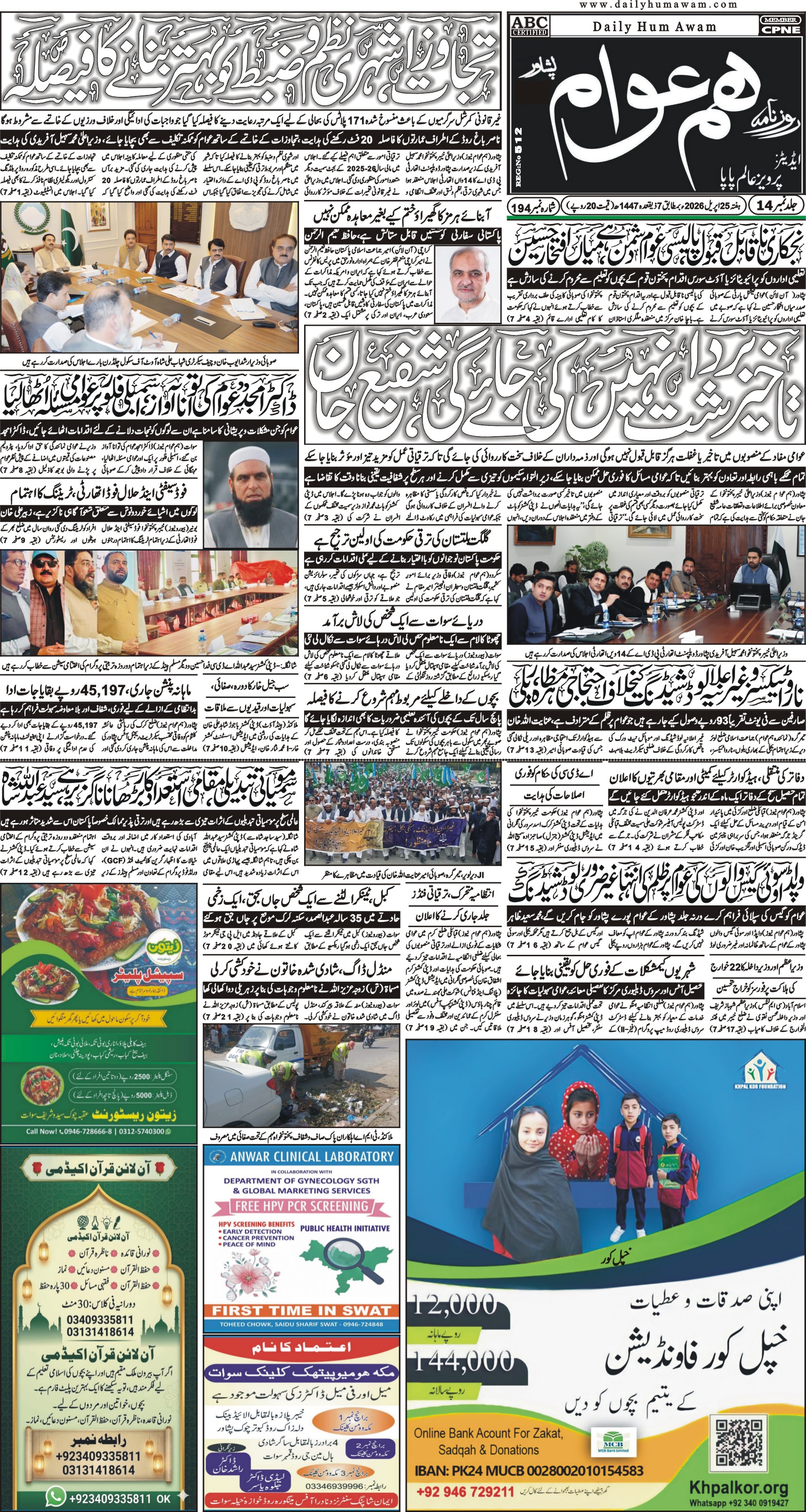 Front Page