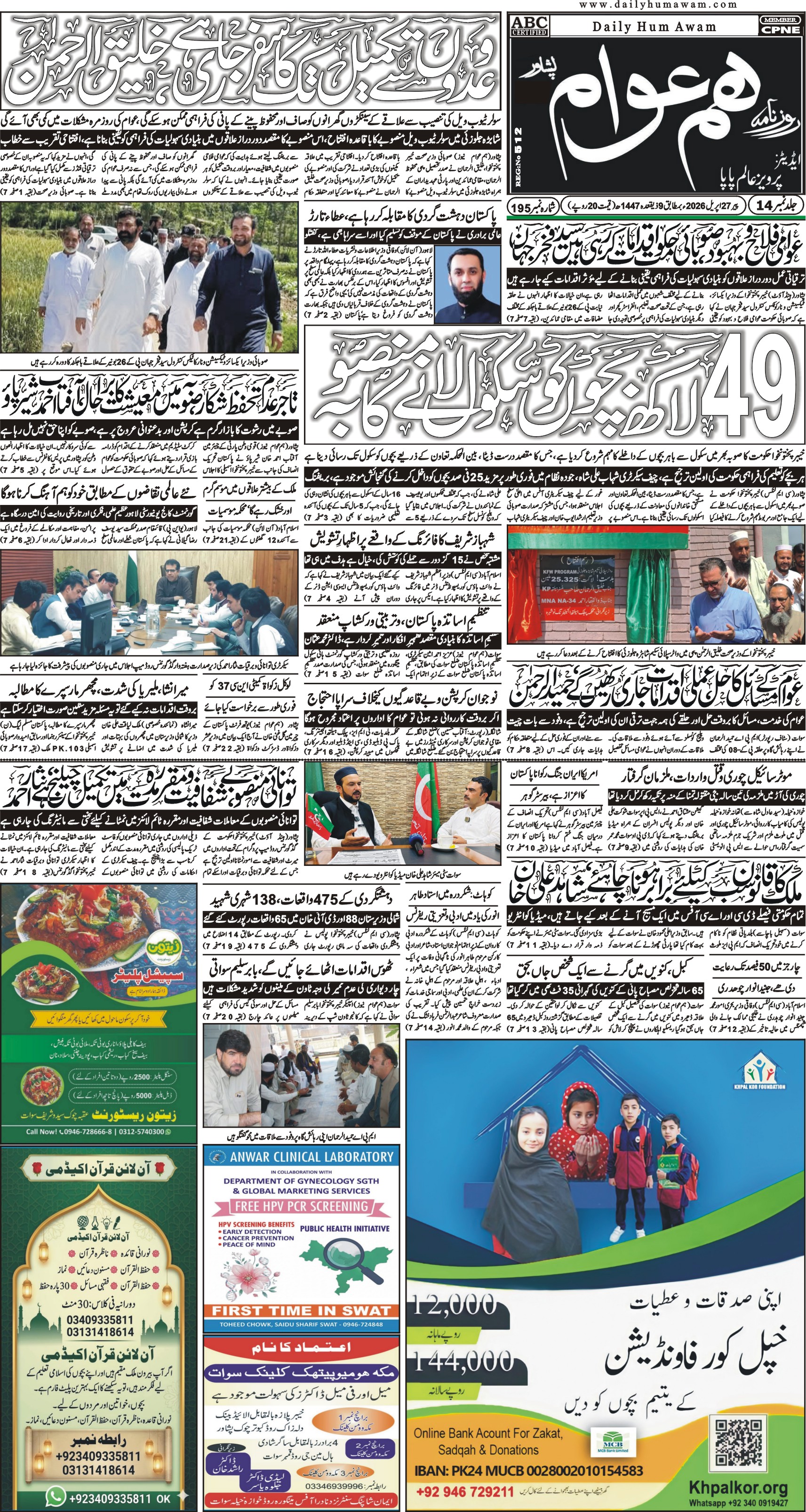 Front Page