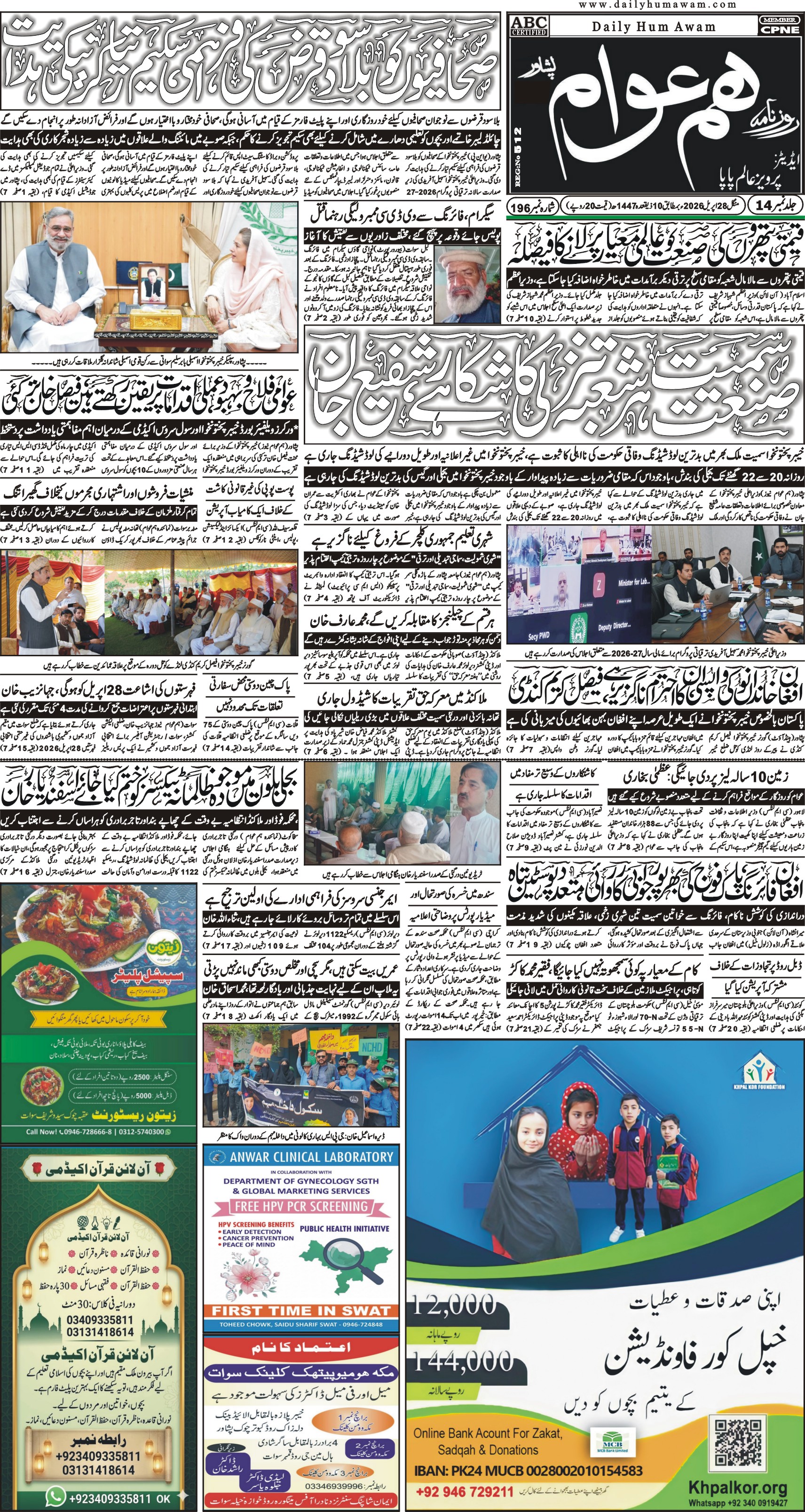 Front Page
