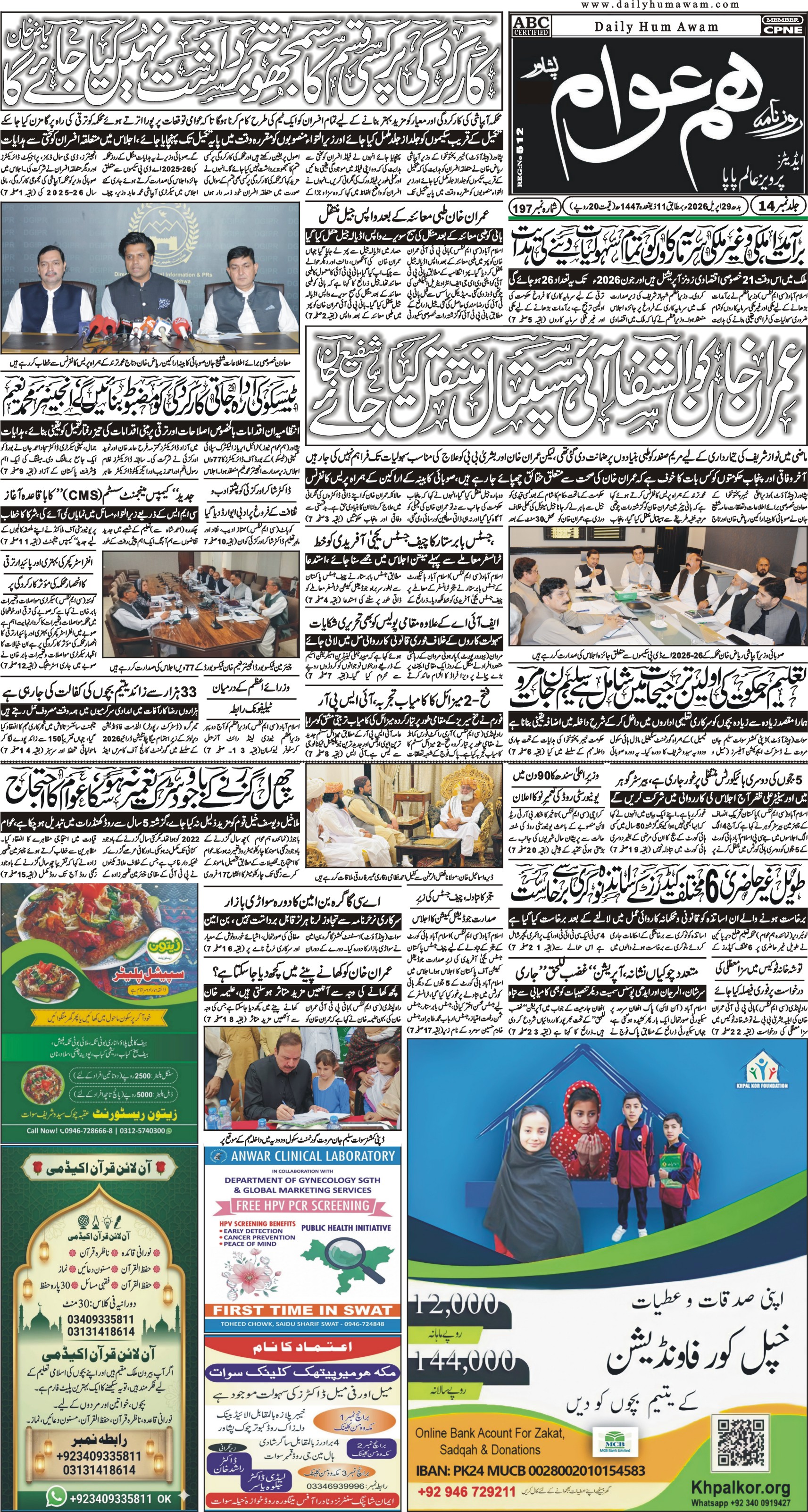 Front Page
