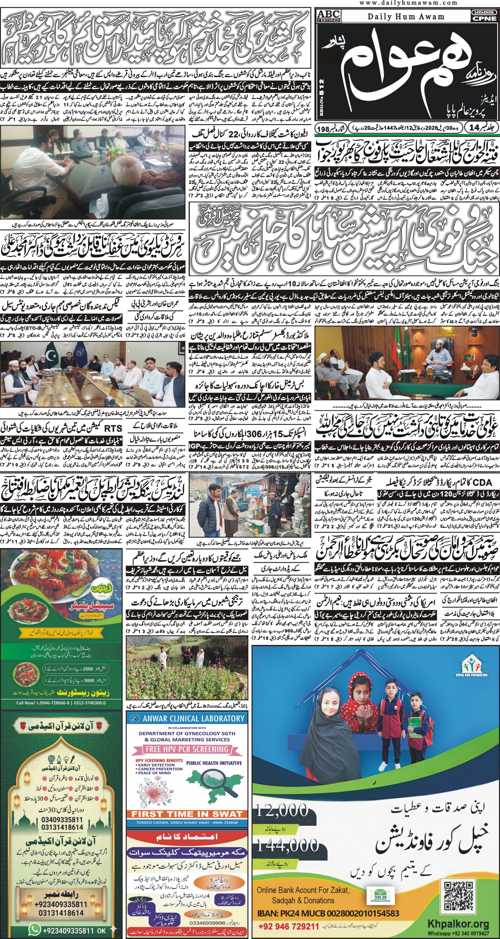 Front Page