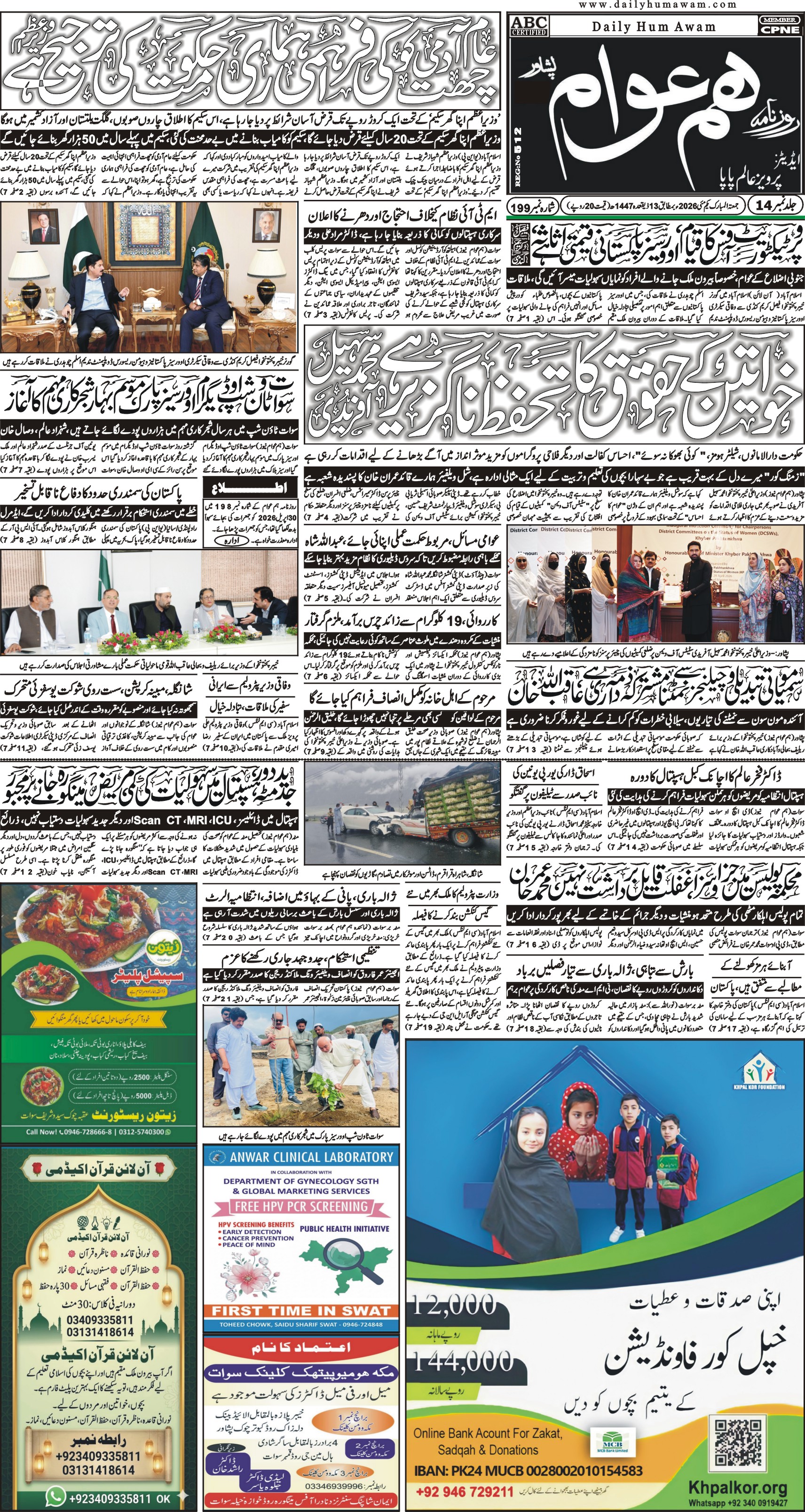 Front Page