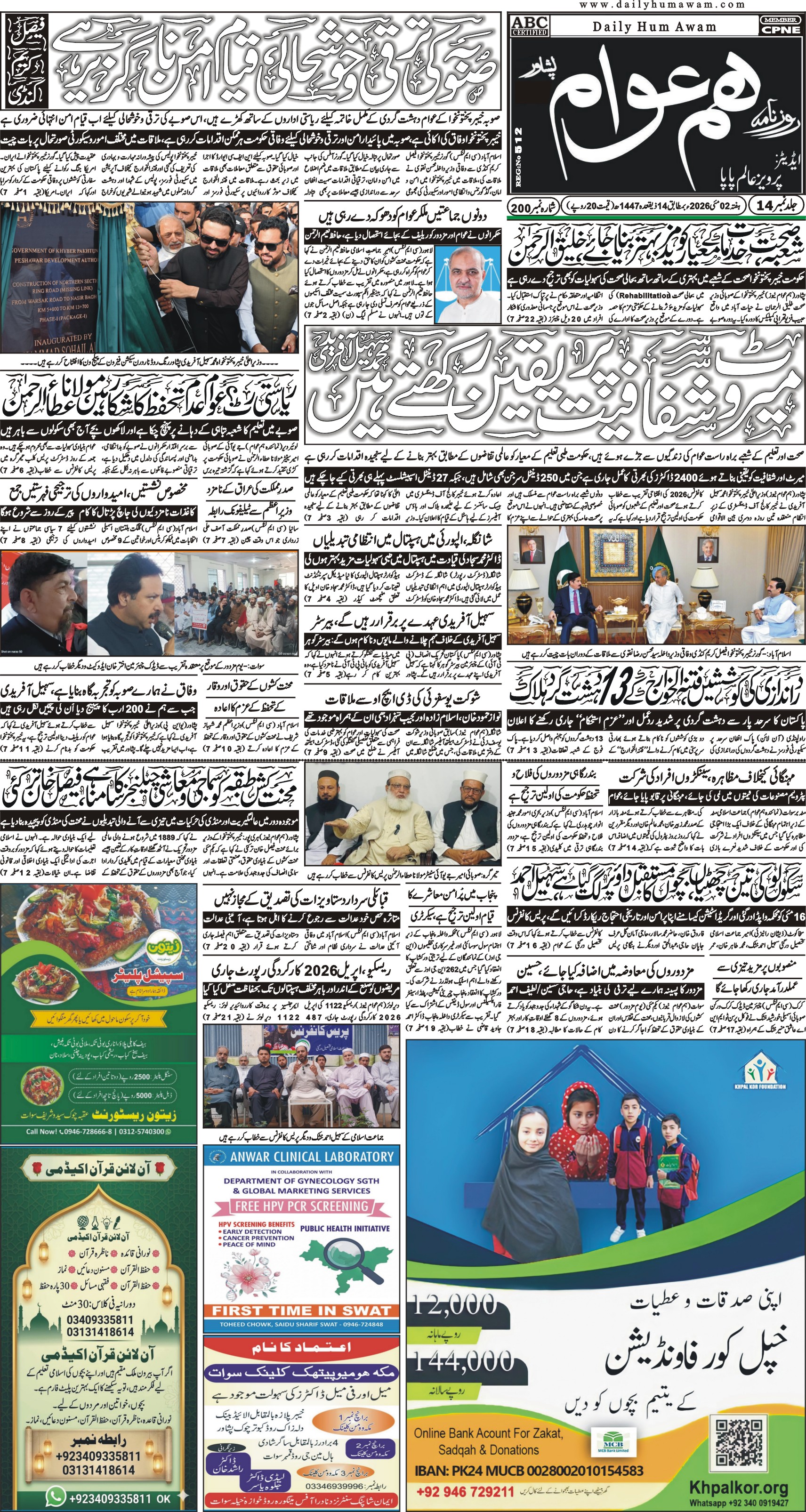 Front Page
