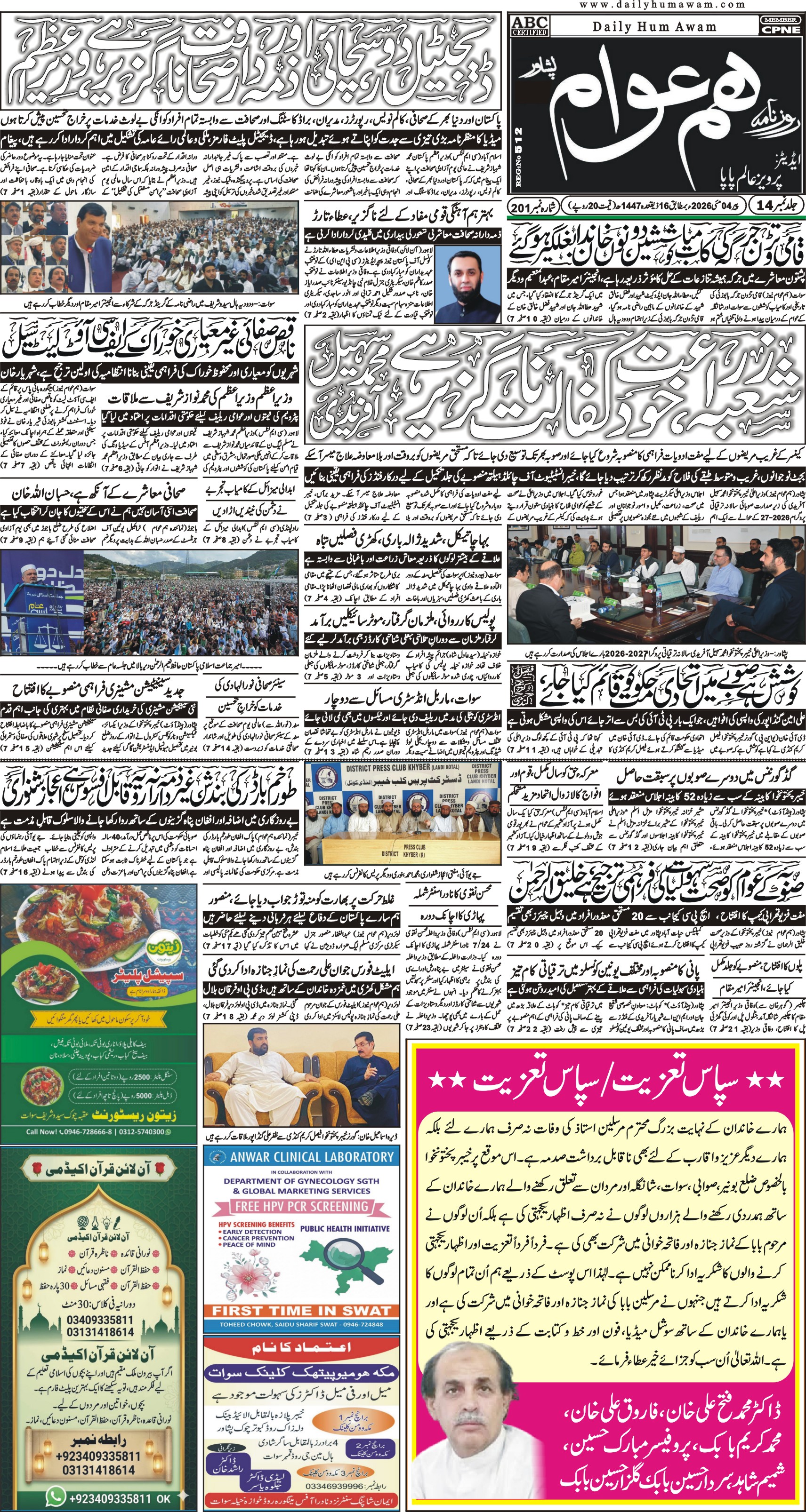 Front Page