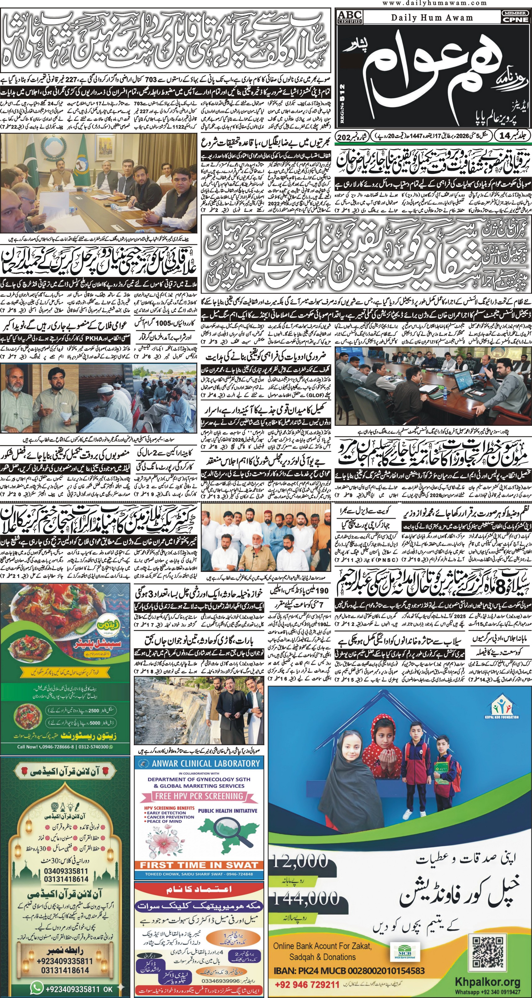 Front Page