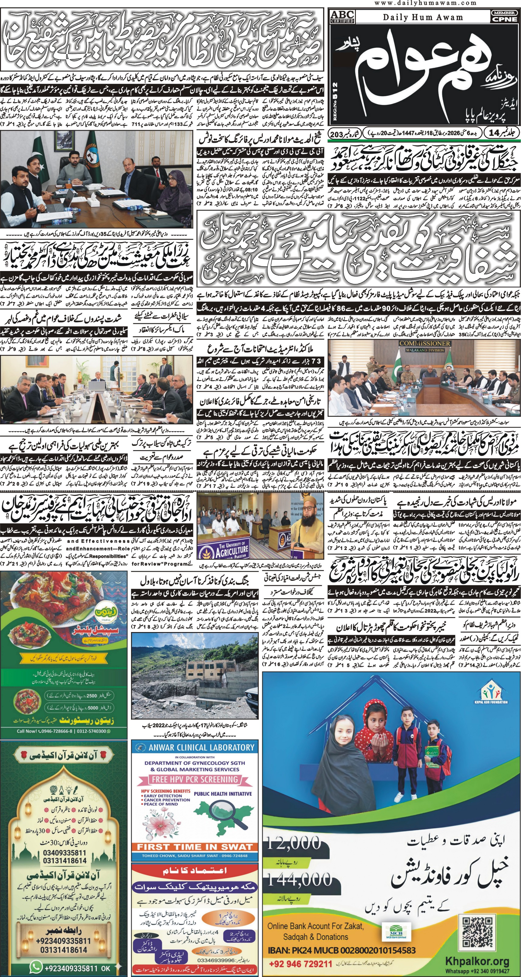 Front Page