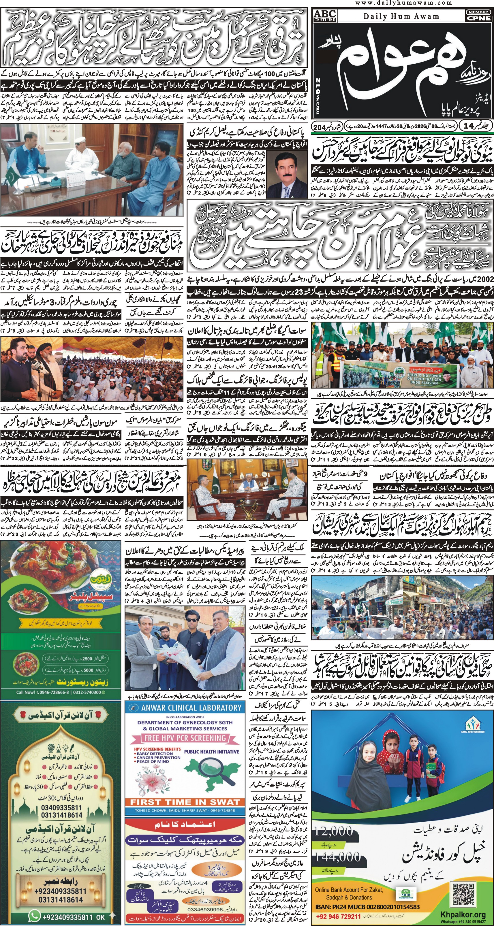 Front Page