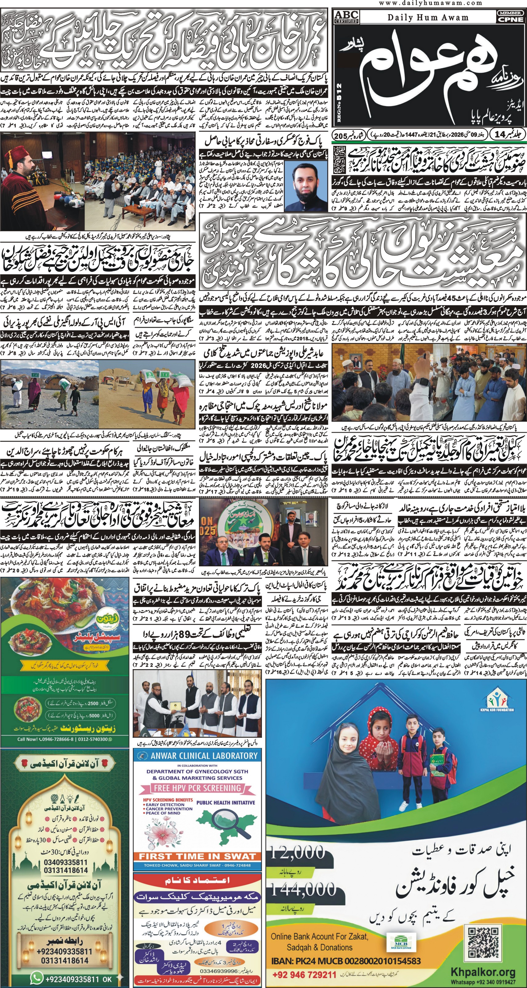 Front Page