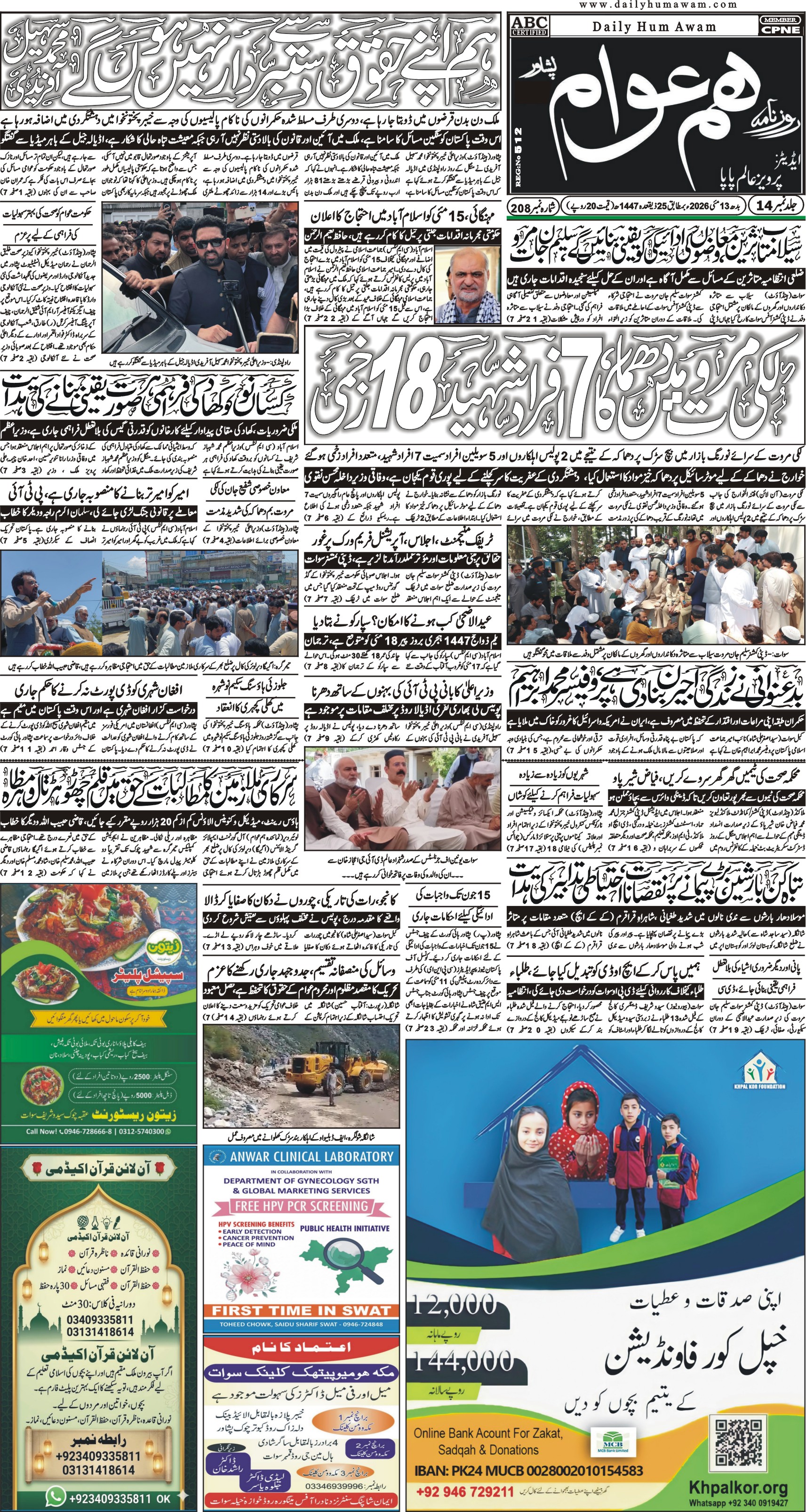 Front Page