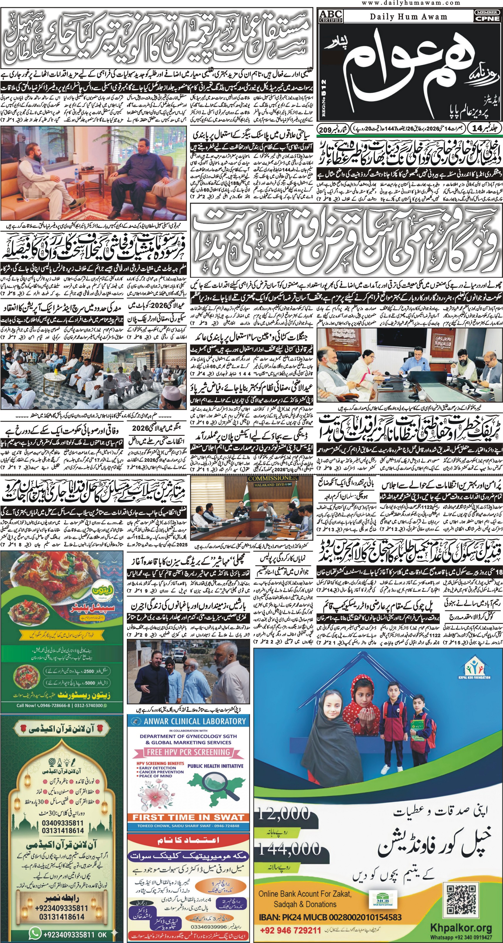 Front Page
