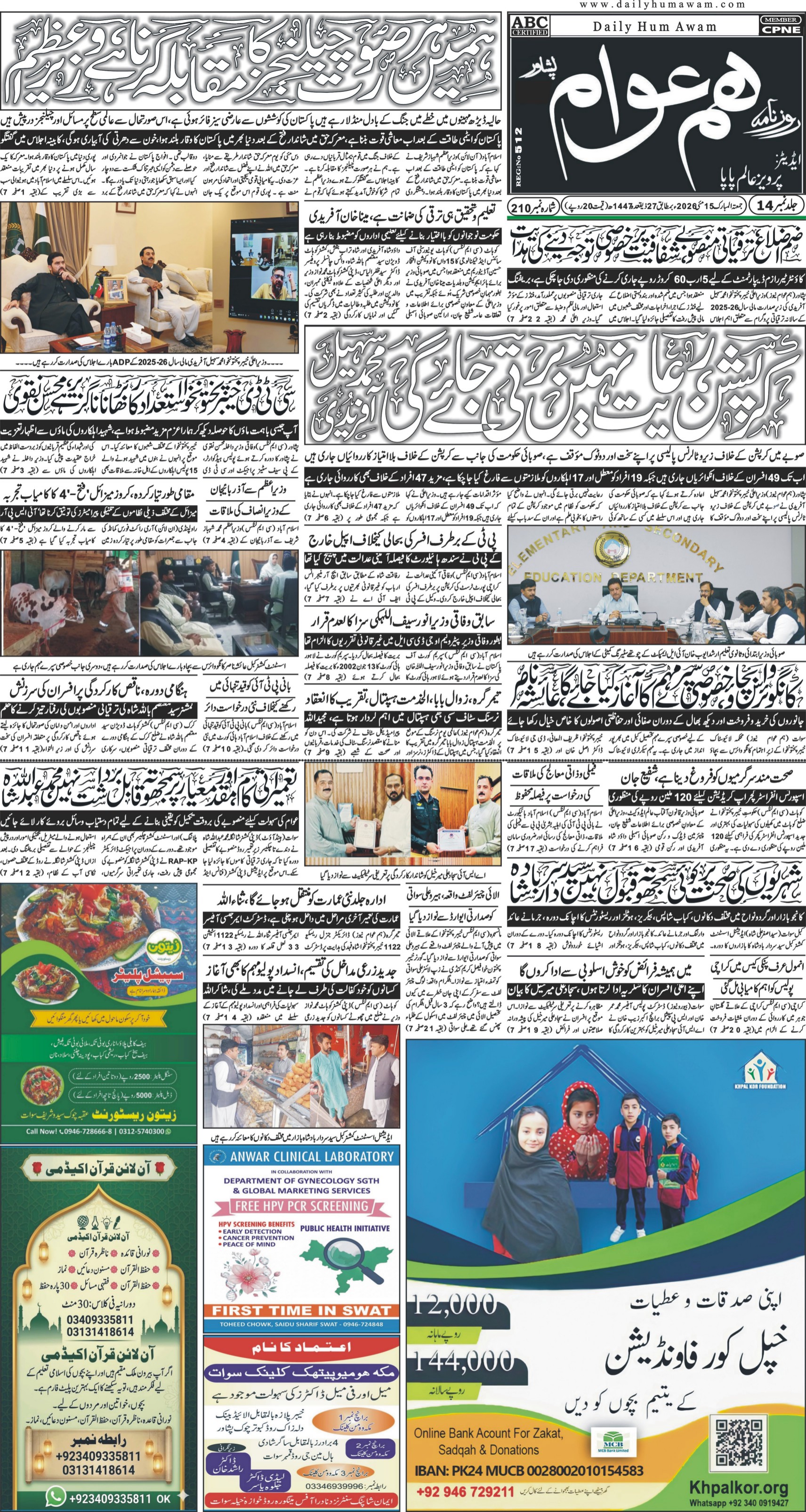 Front Page