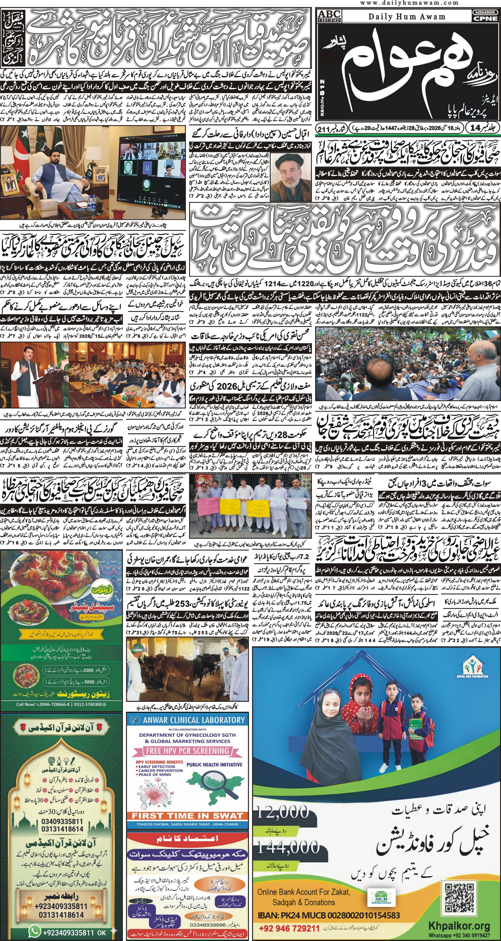 Front Page