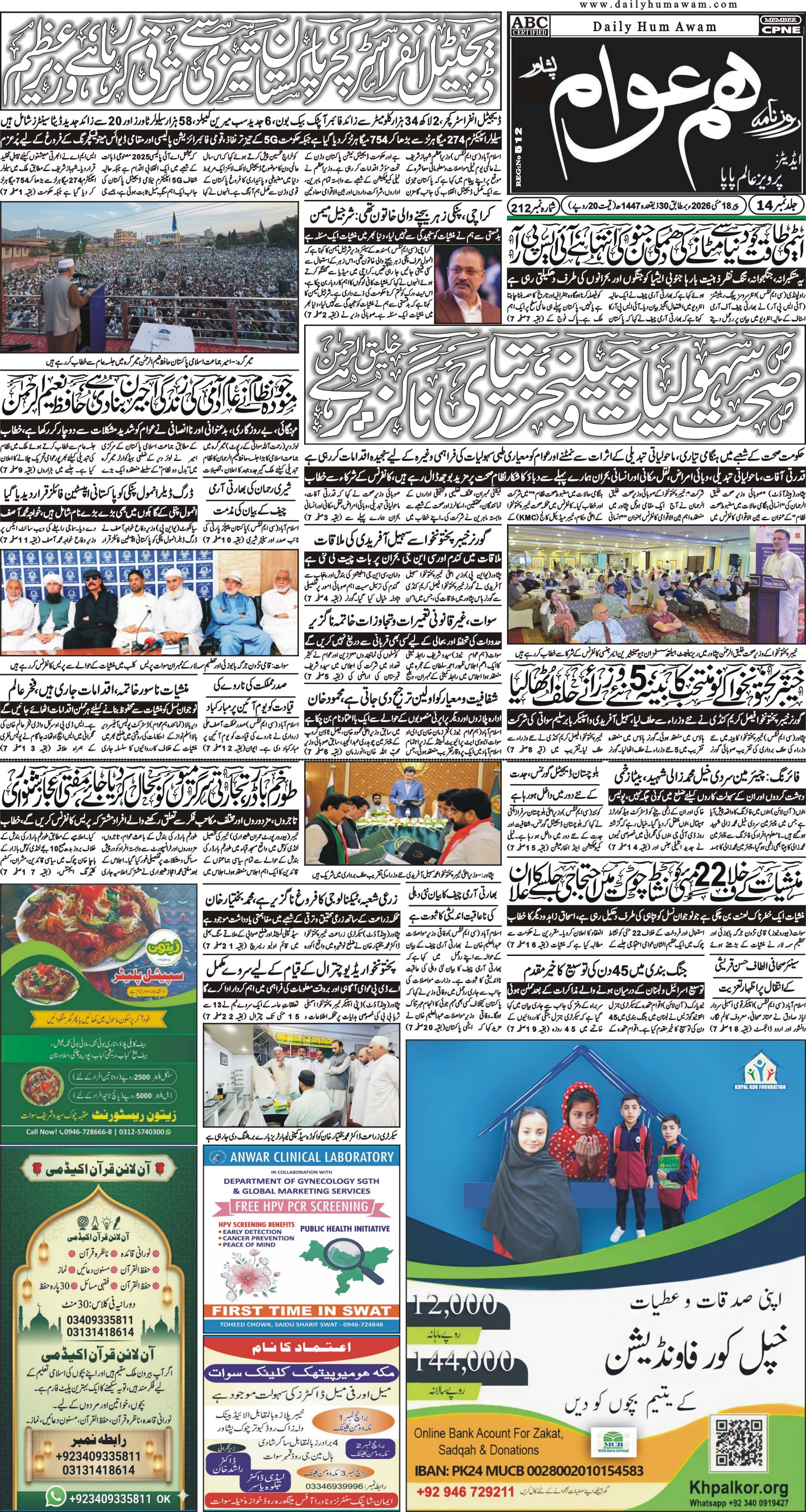 Front Page