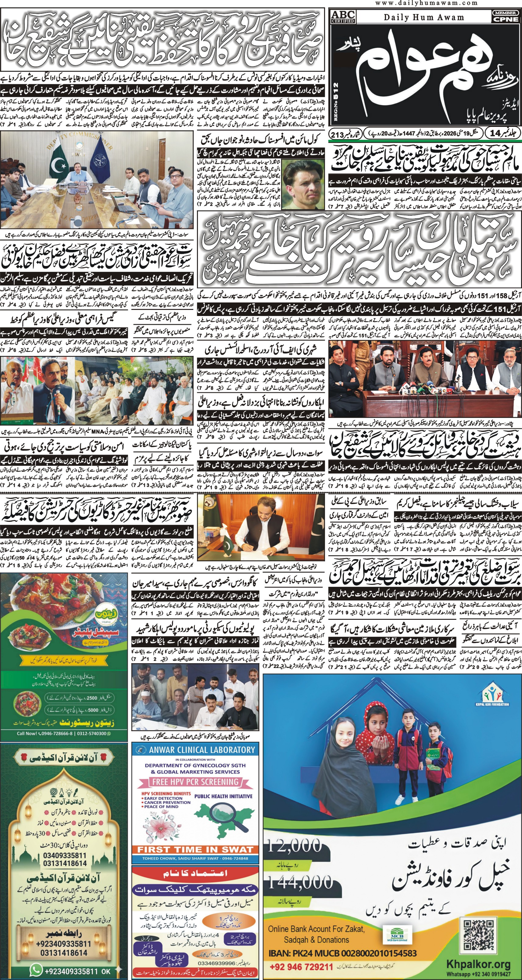 Front Page