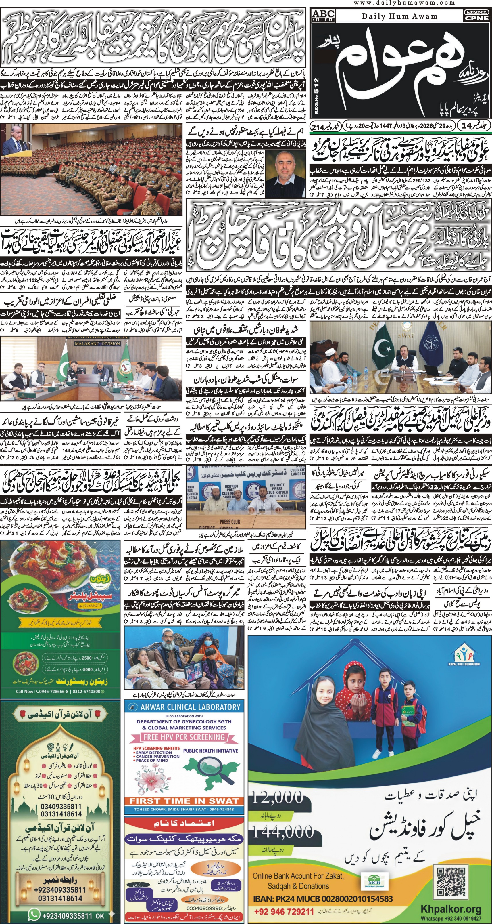 Front Page