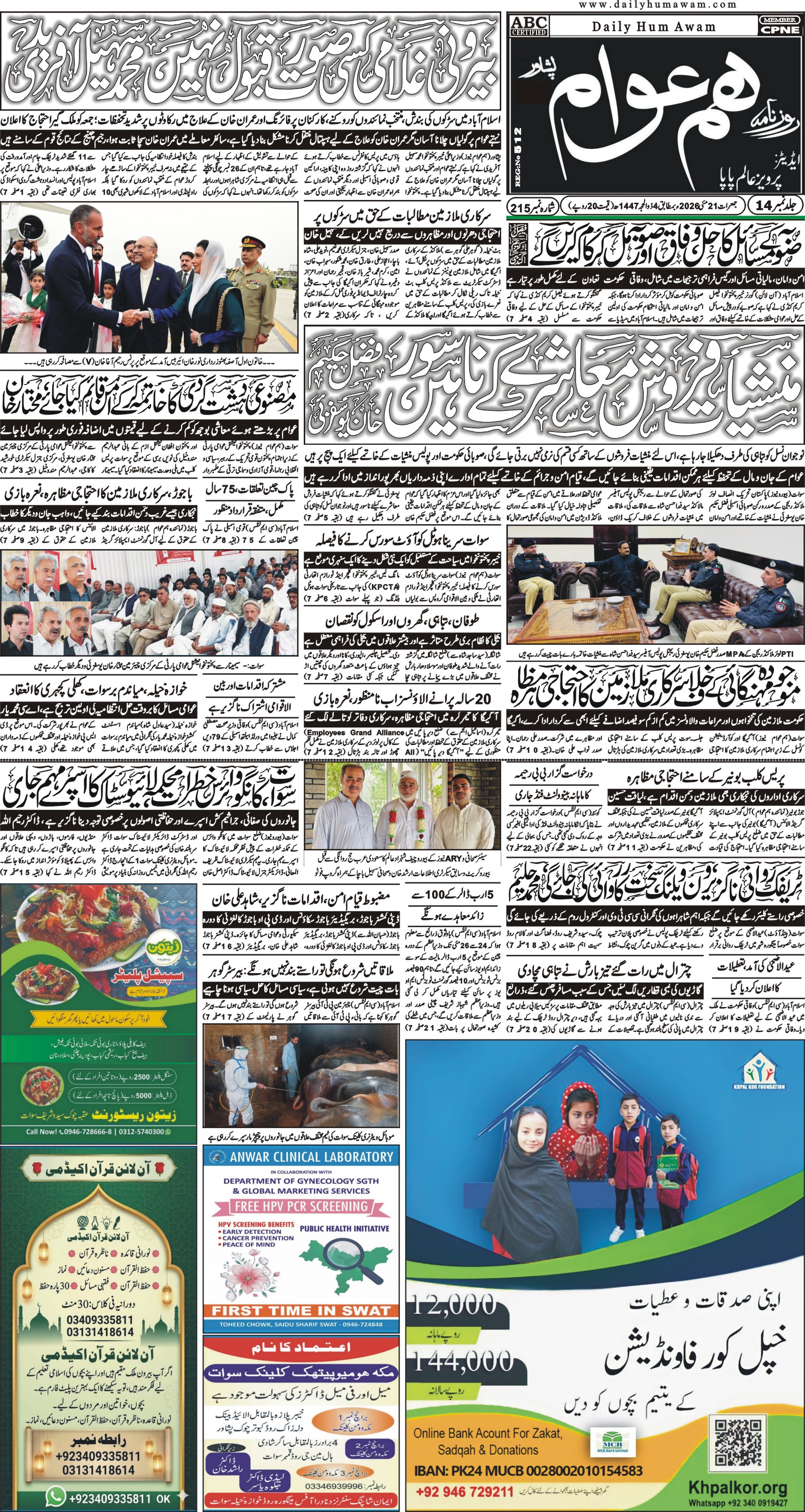 Front Page