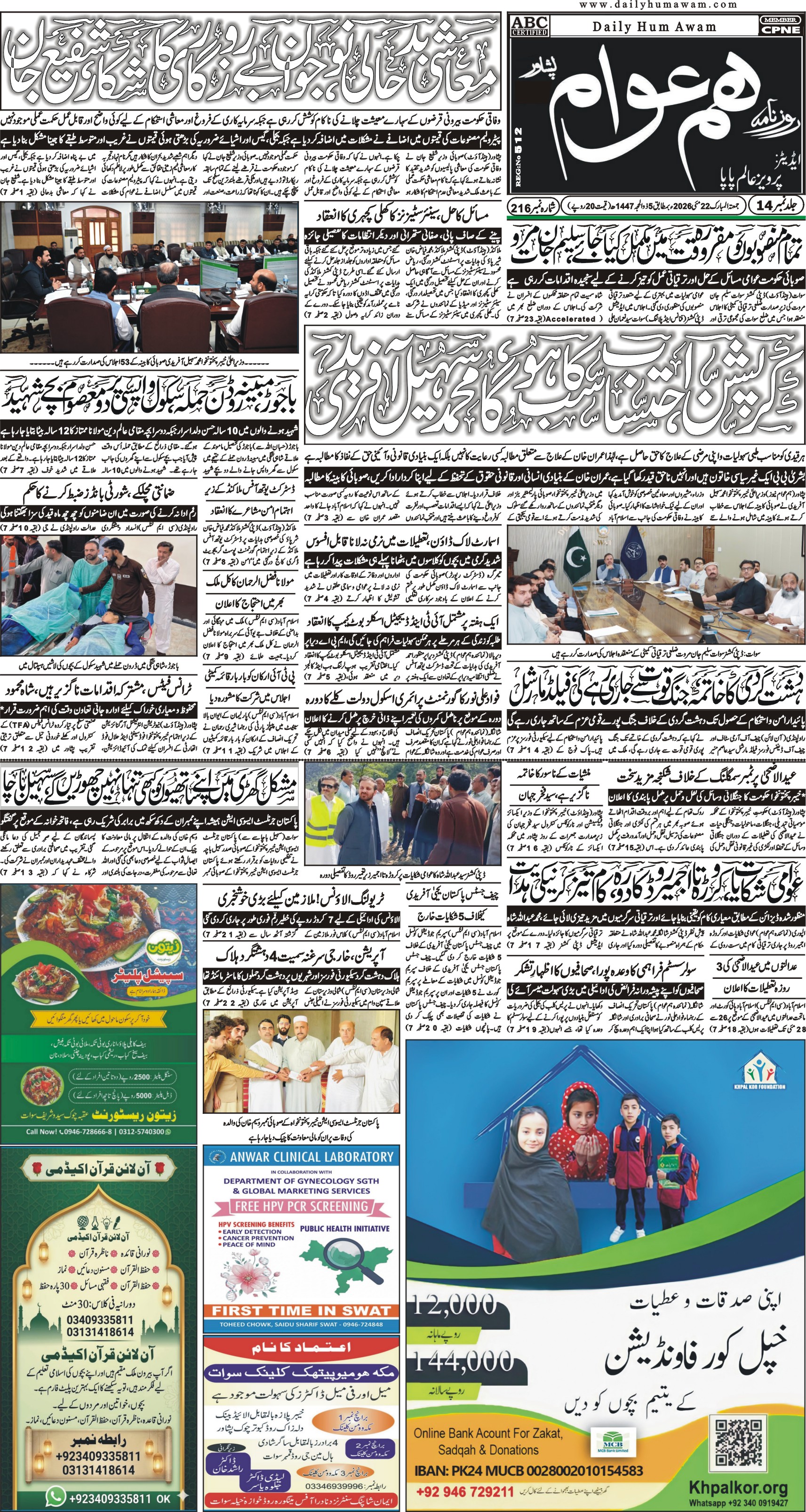 Front Page