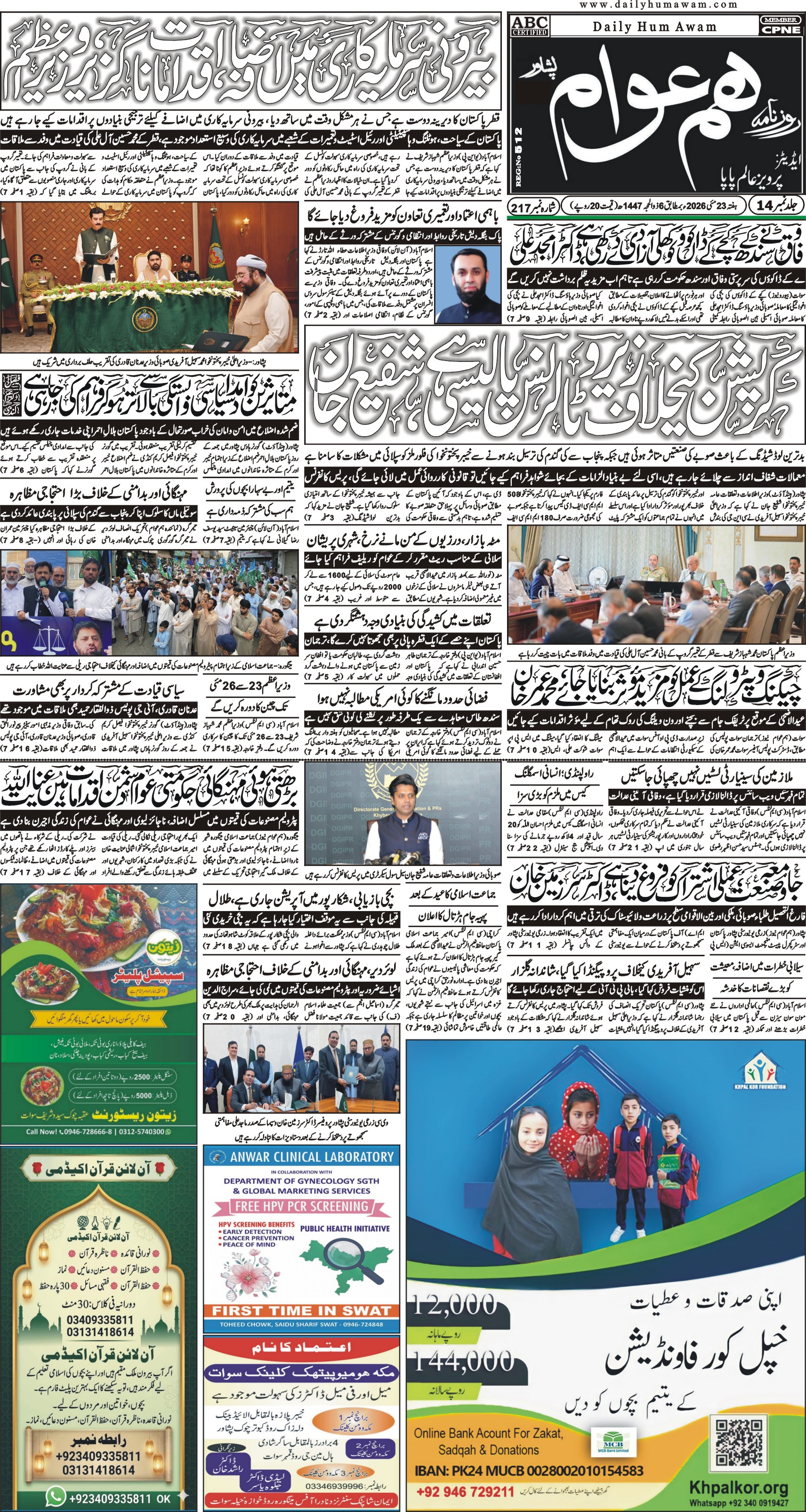 Front Page