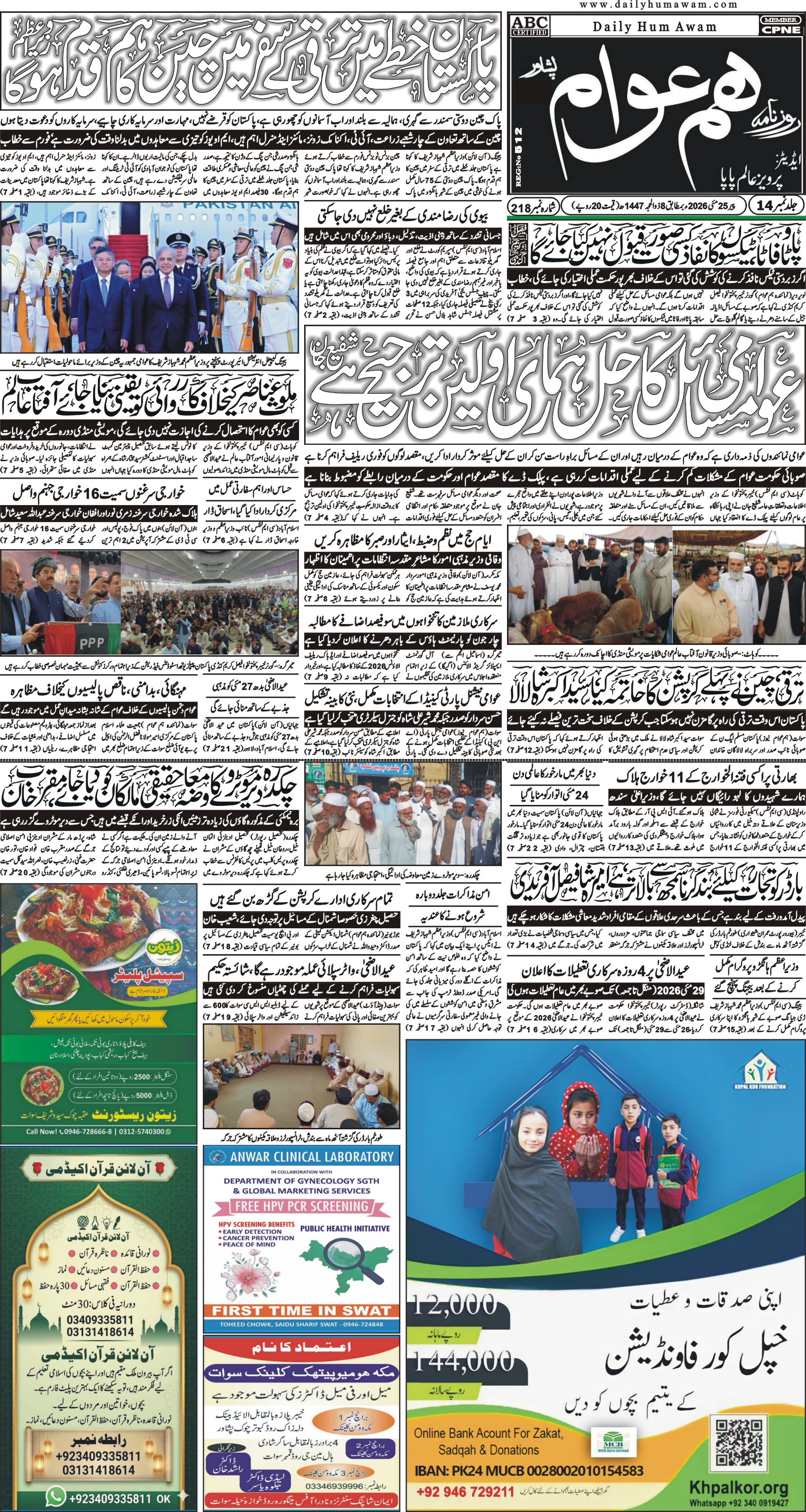 Front Page