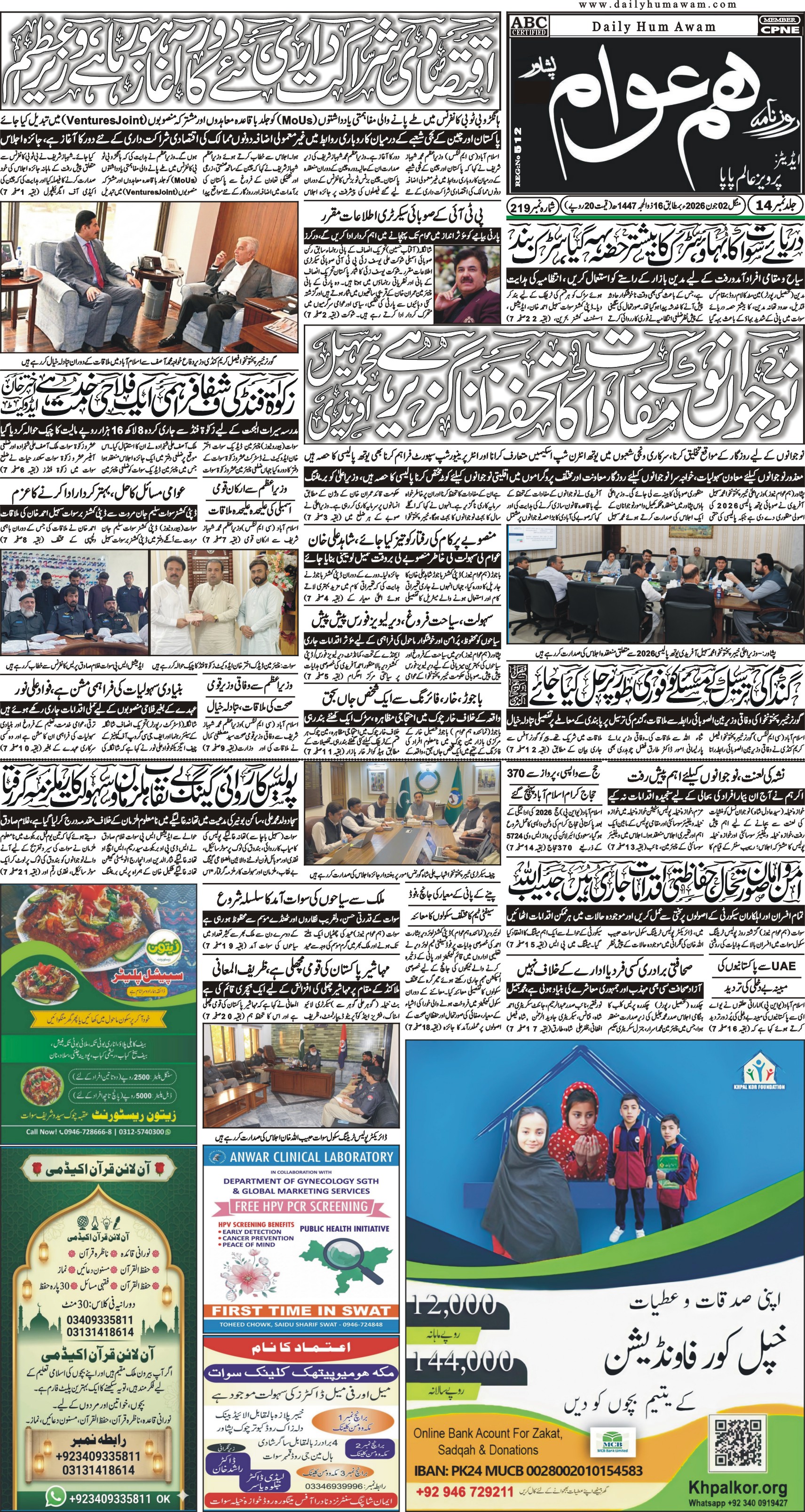 Front Page
