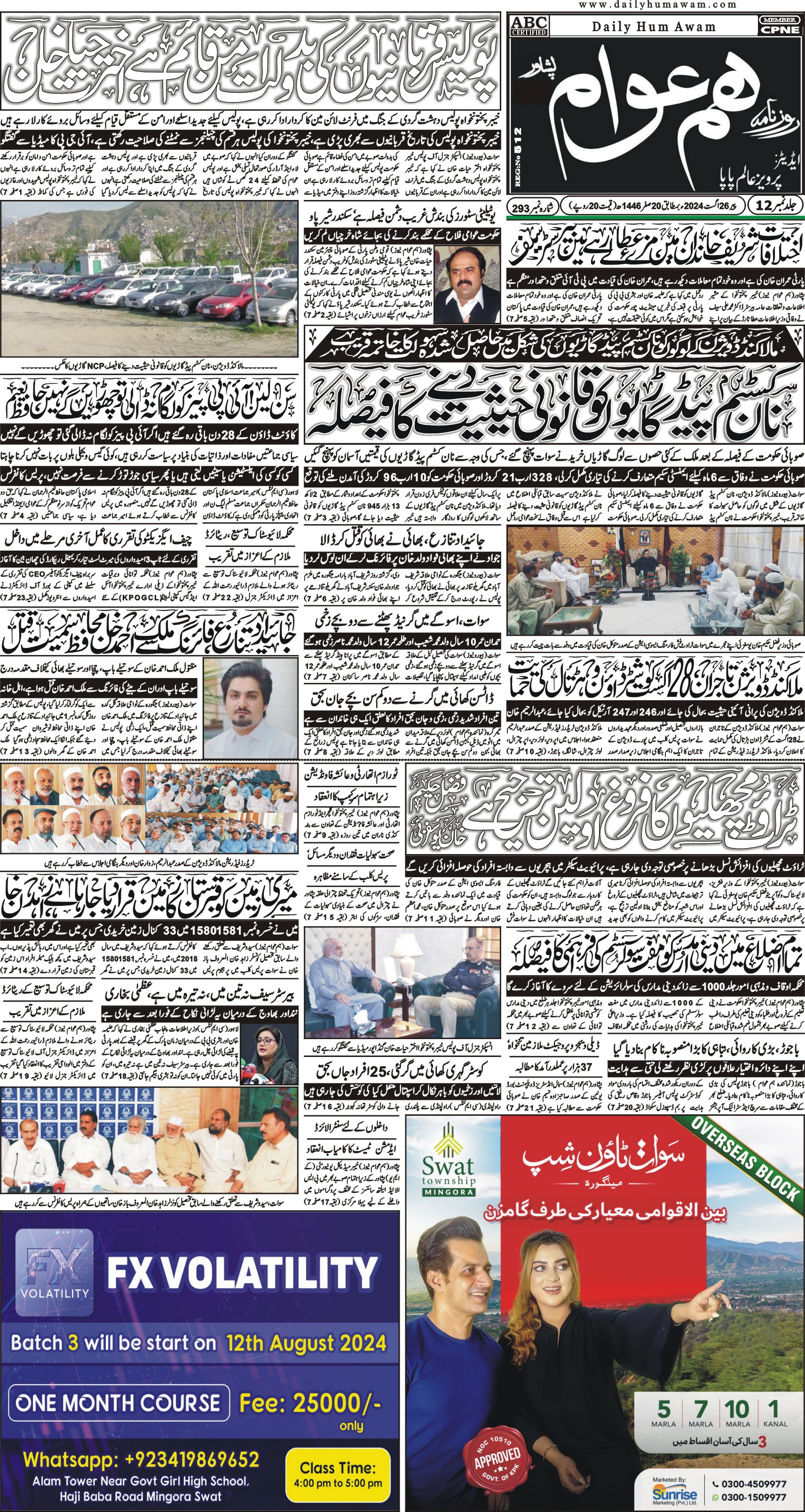 Front Page