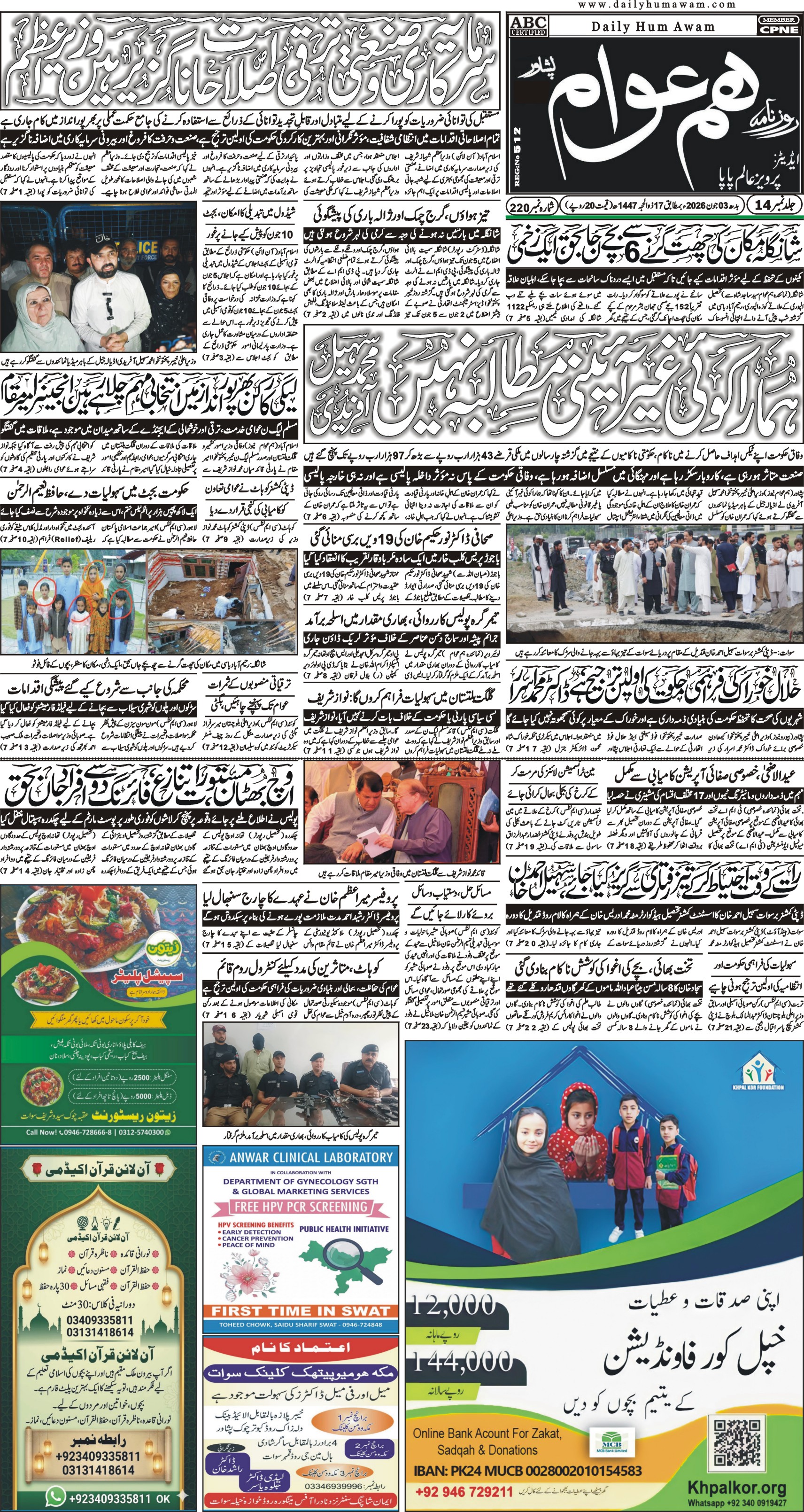 Front Page