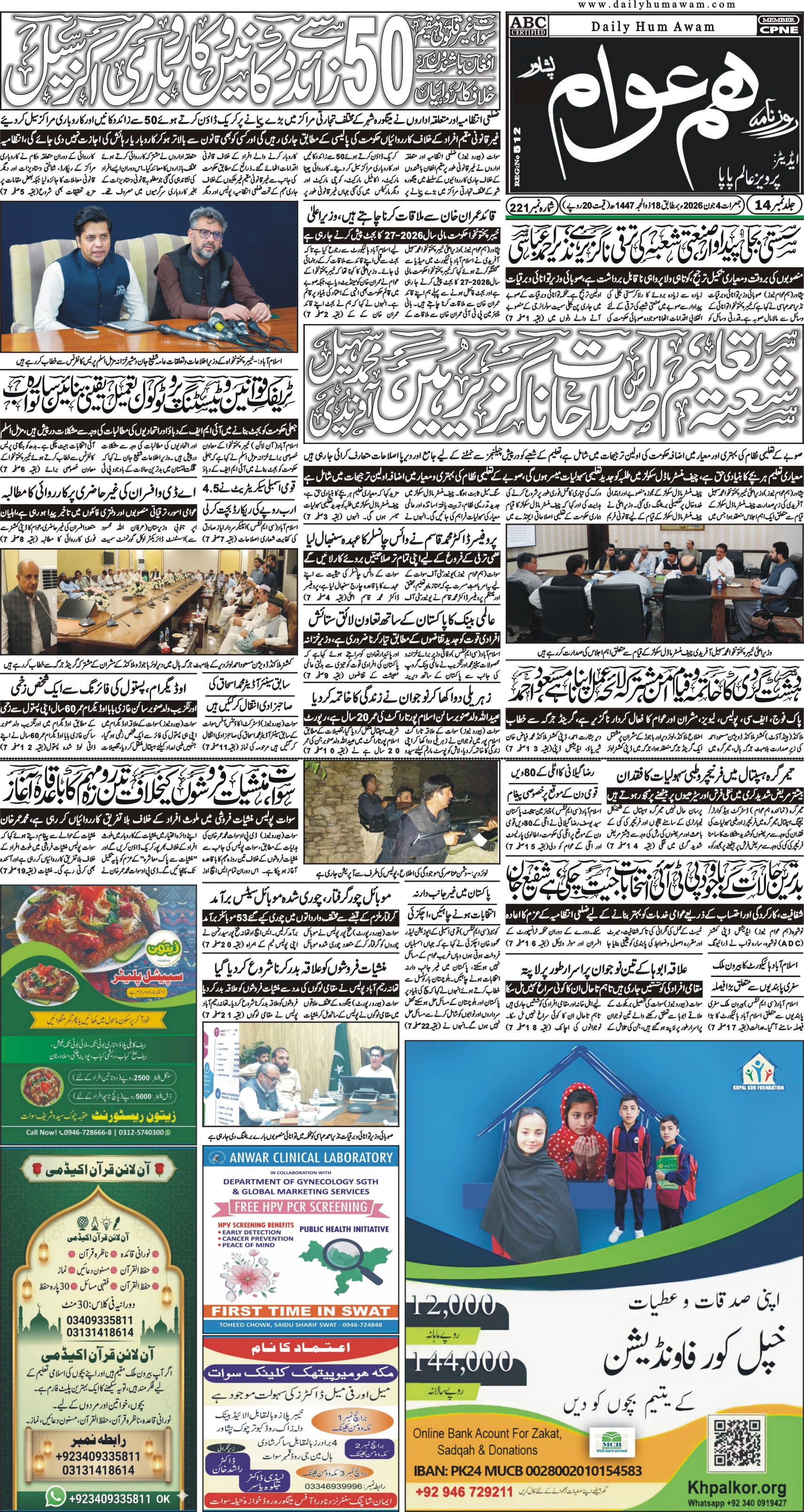 Front Page