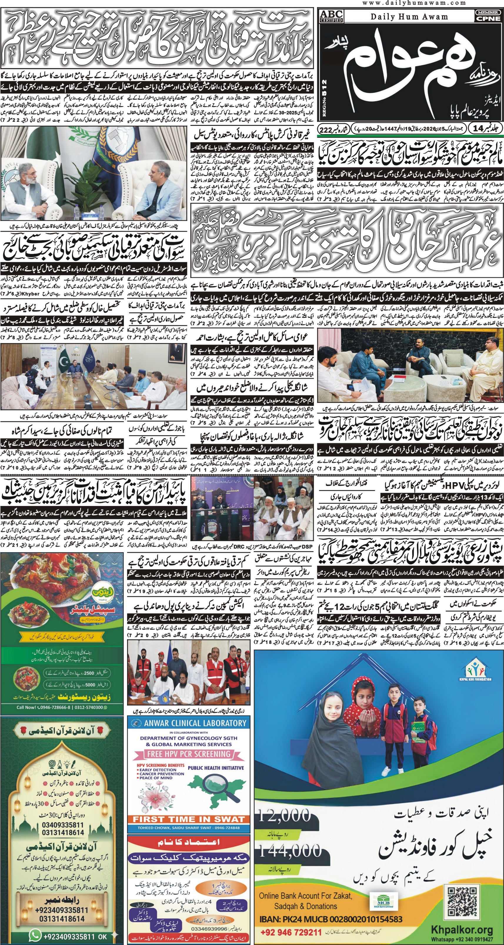 Front Page
