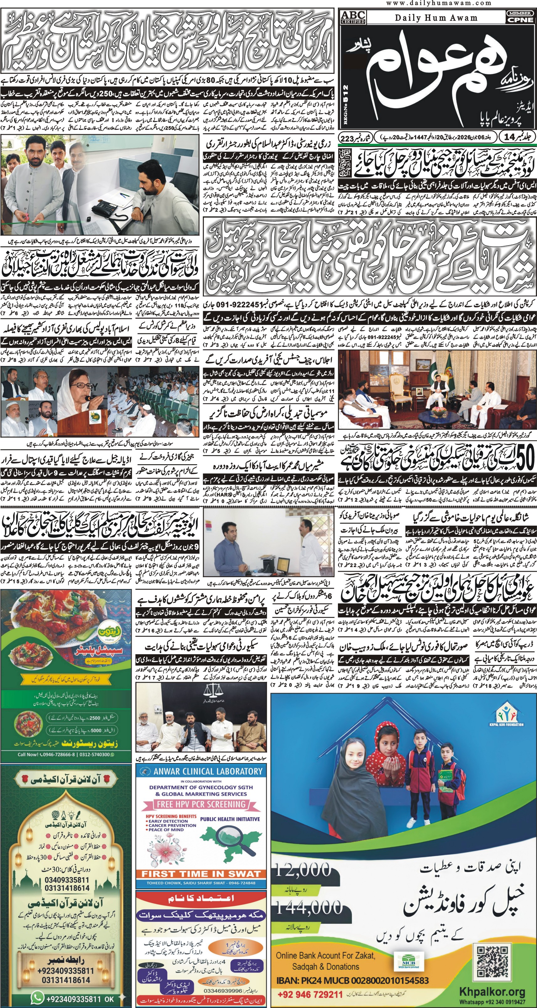 Front Page