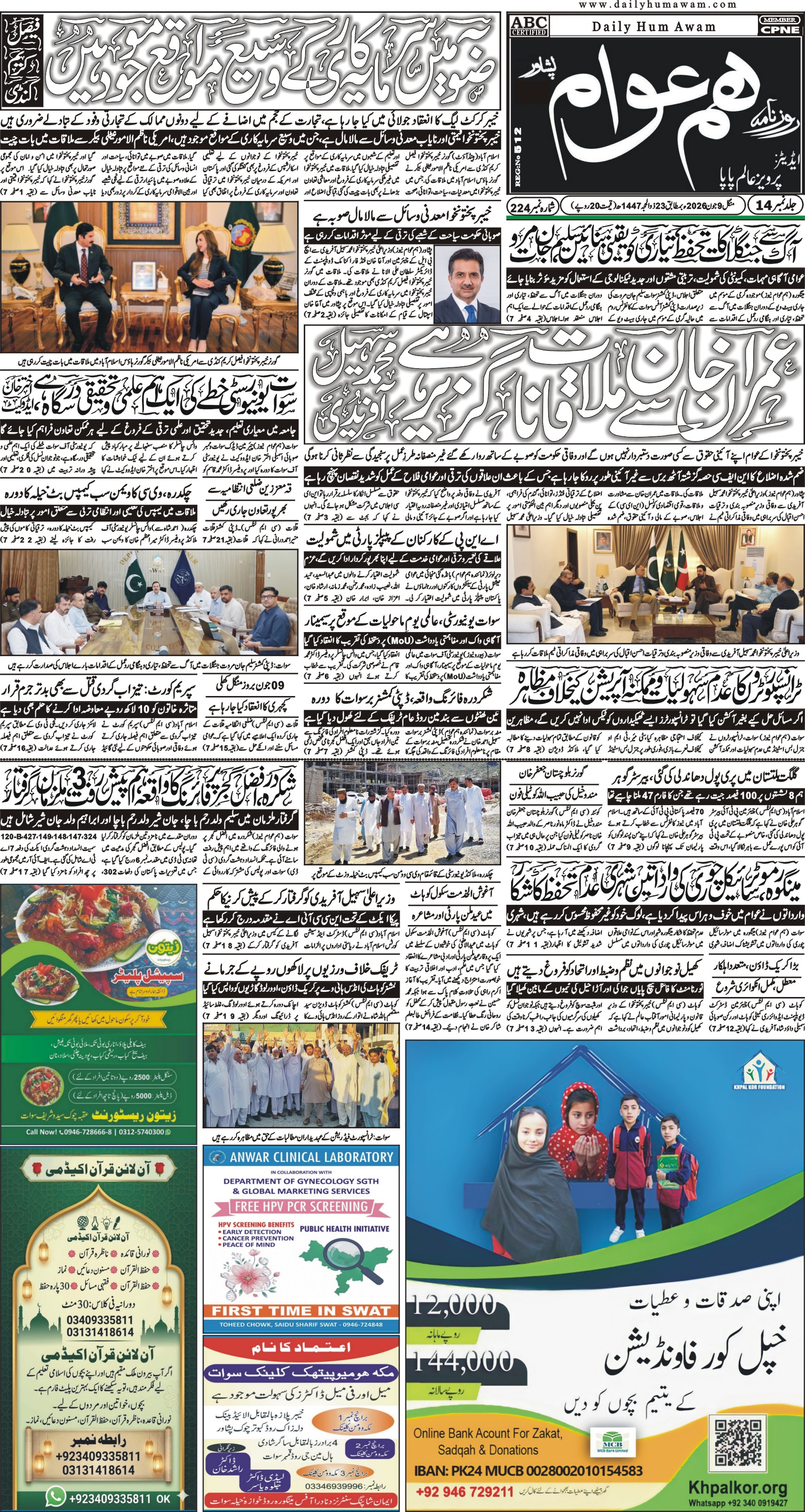Front Page
