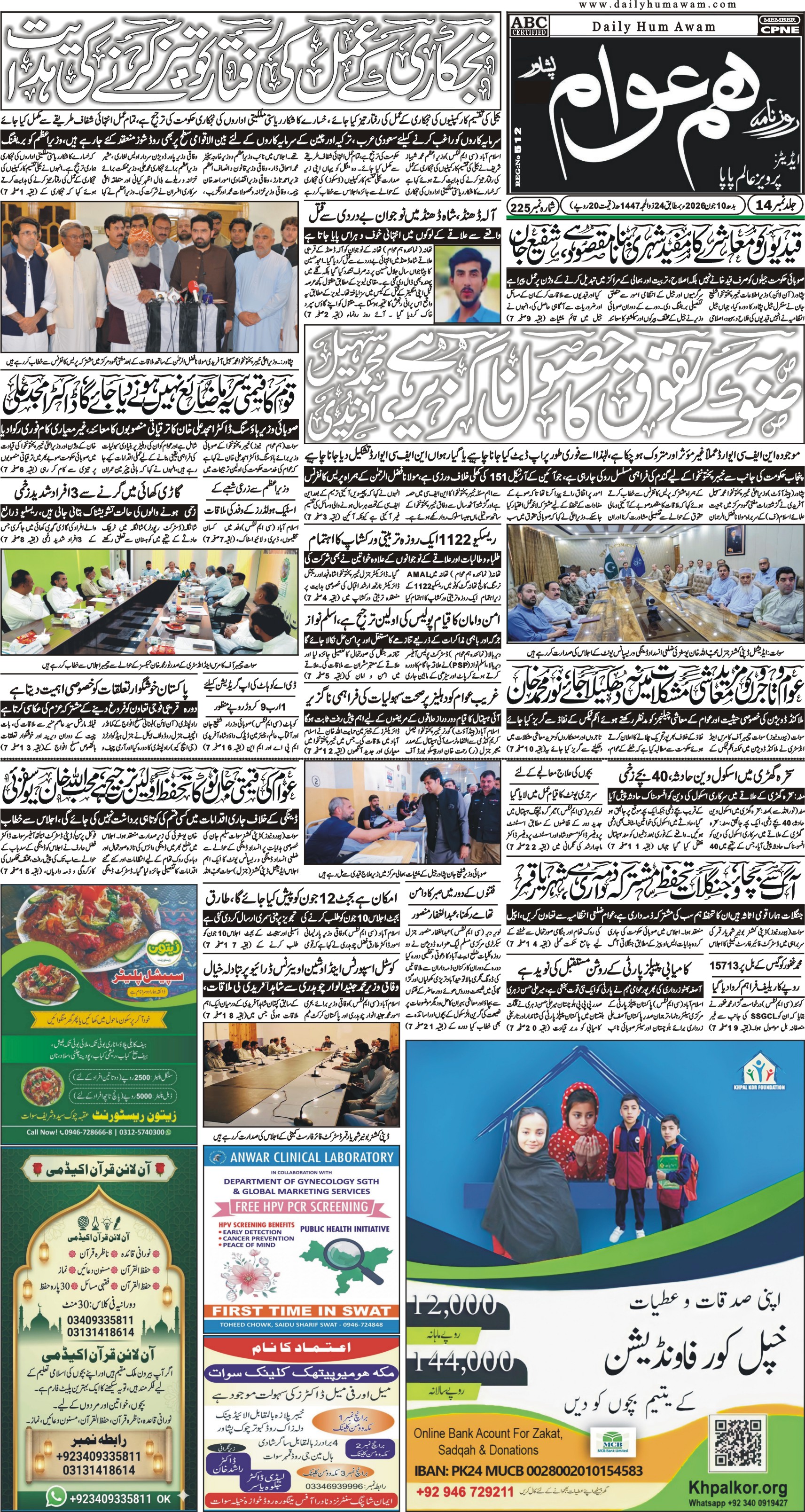 Front Page