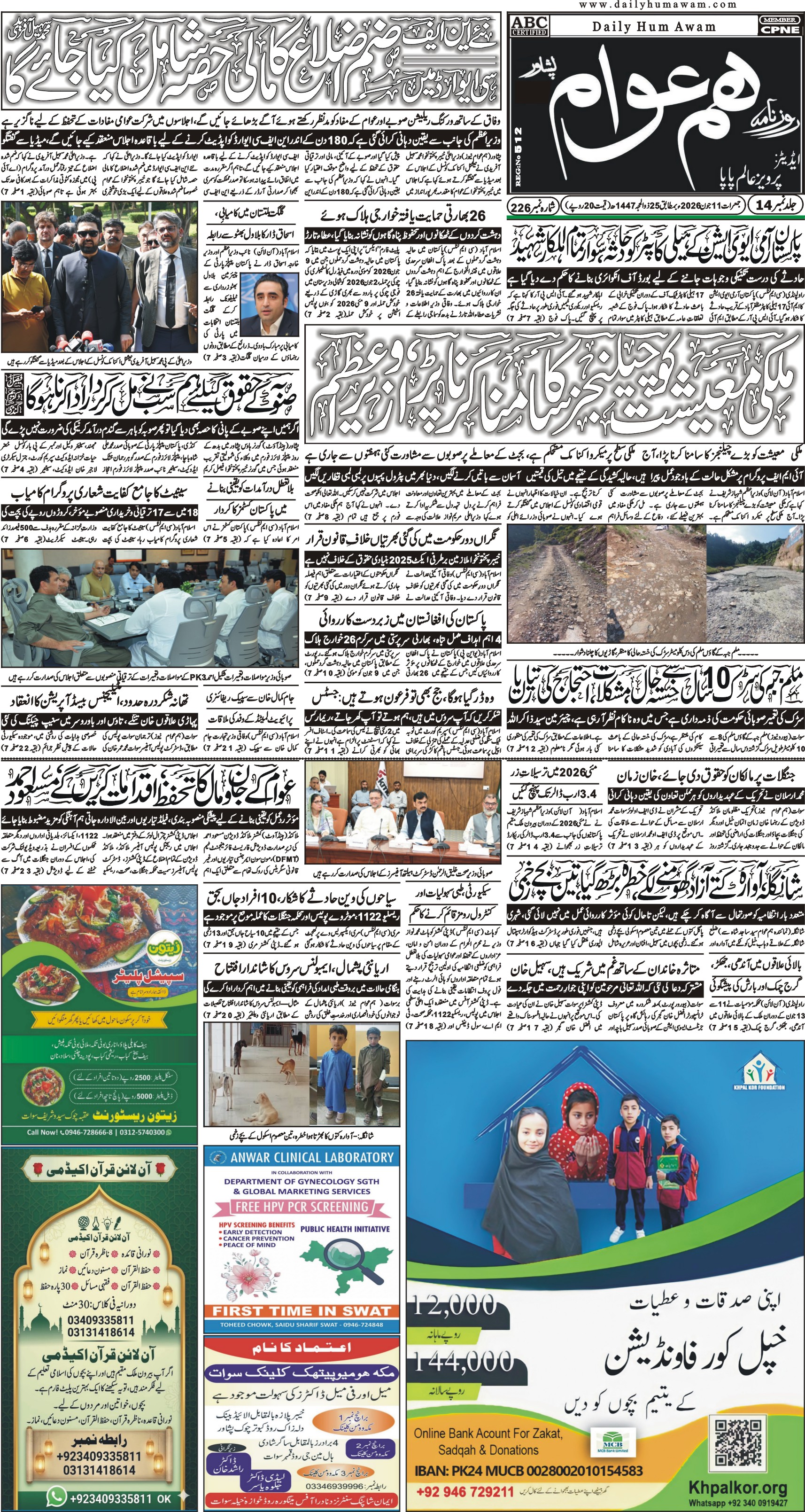 Front Page