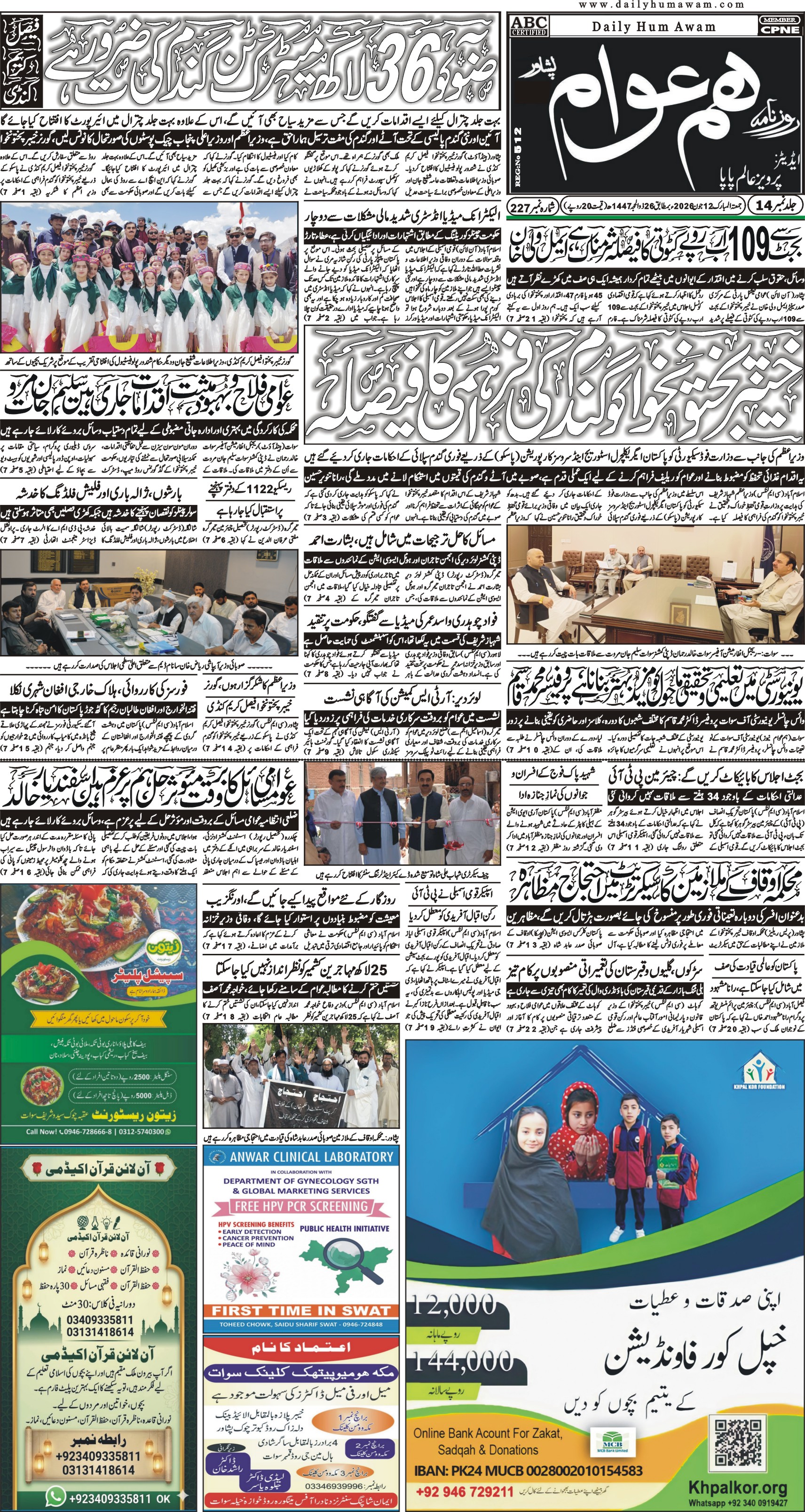 Front Page