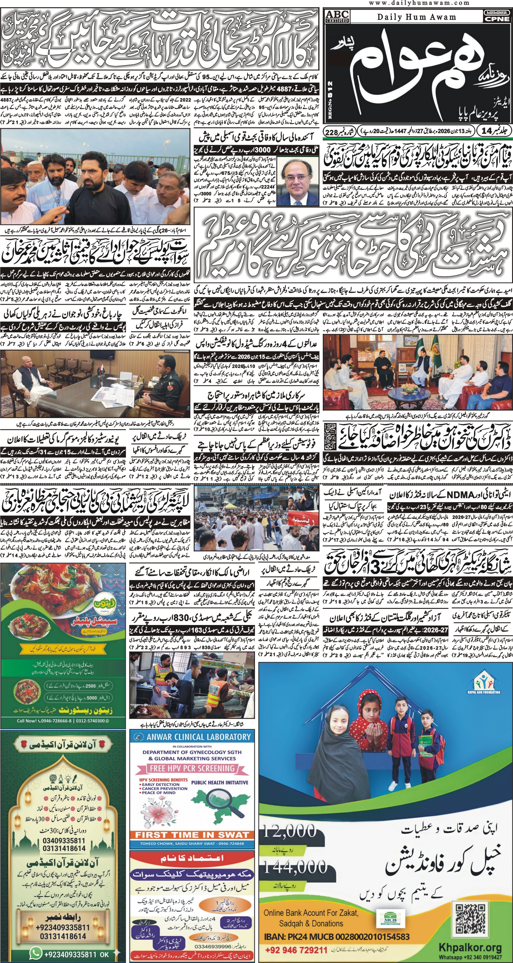 Front Page
