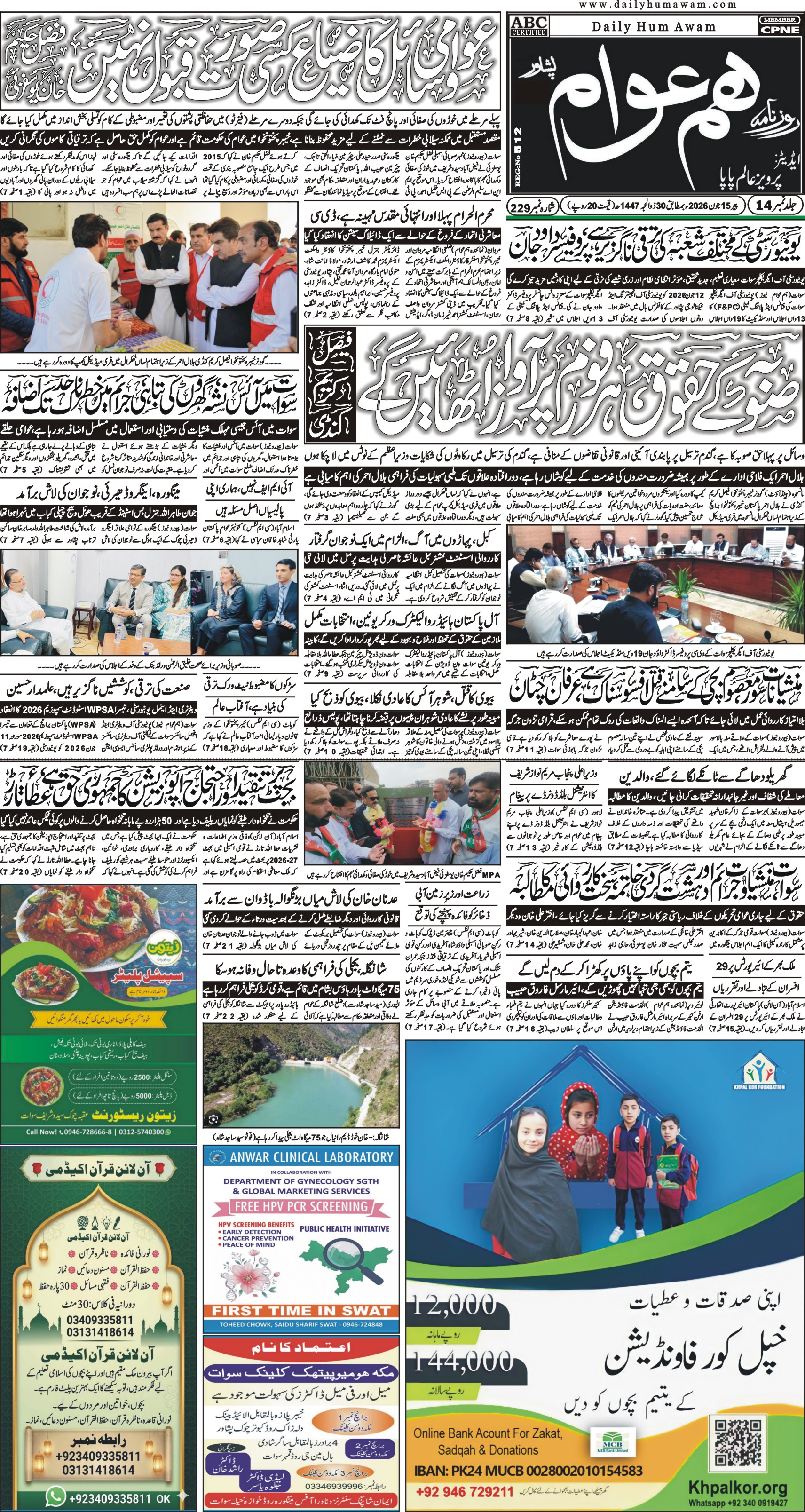 Front Page