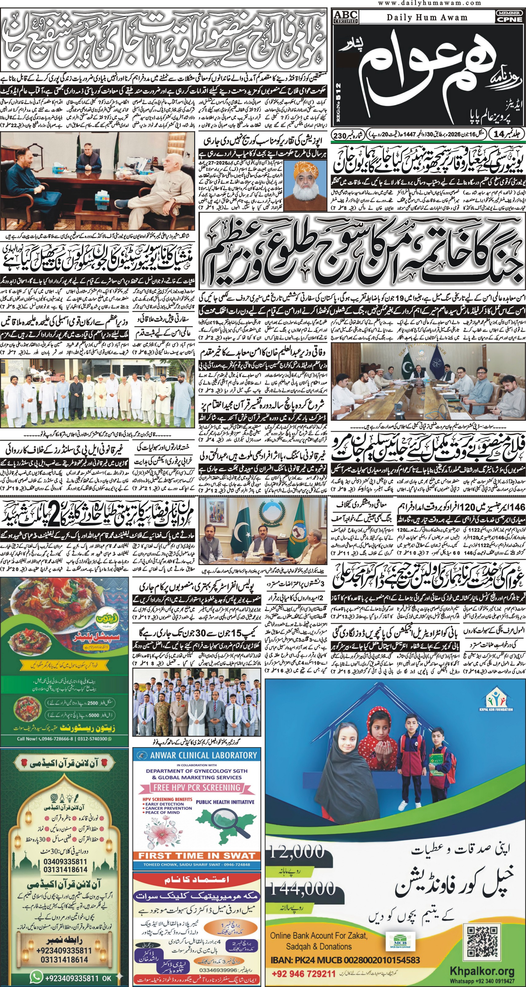 Front Page