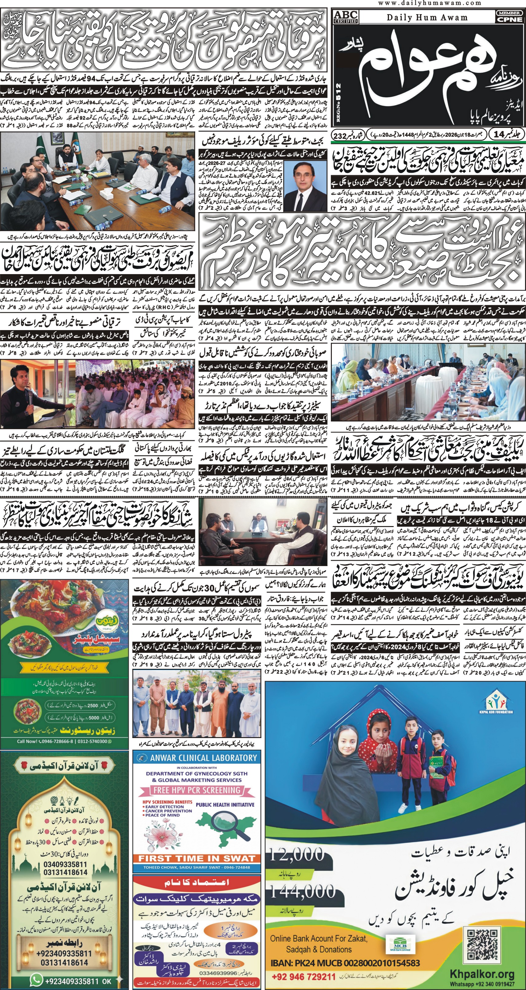 Front Page