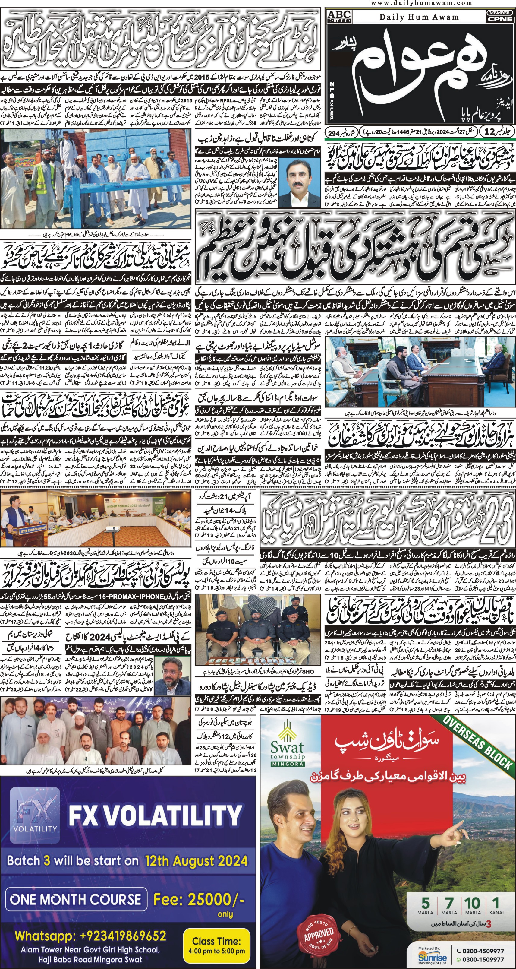 Front Page