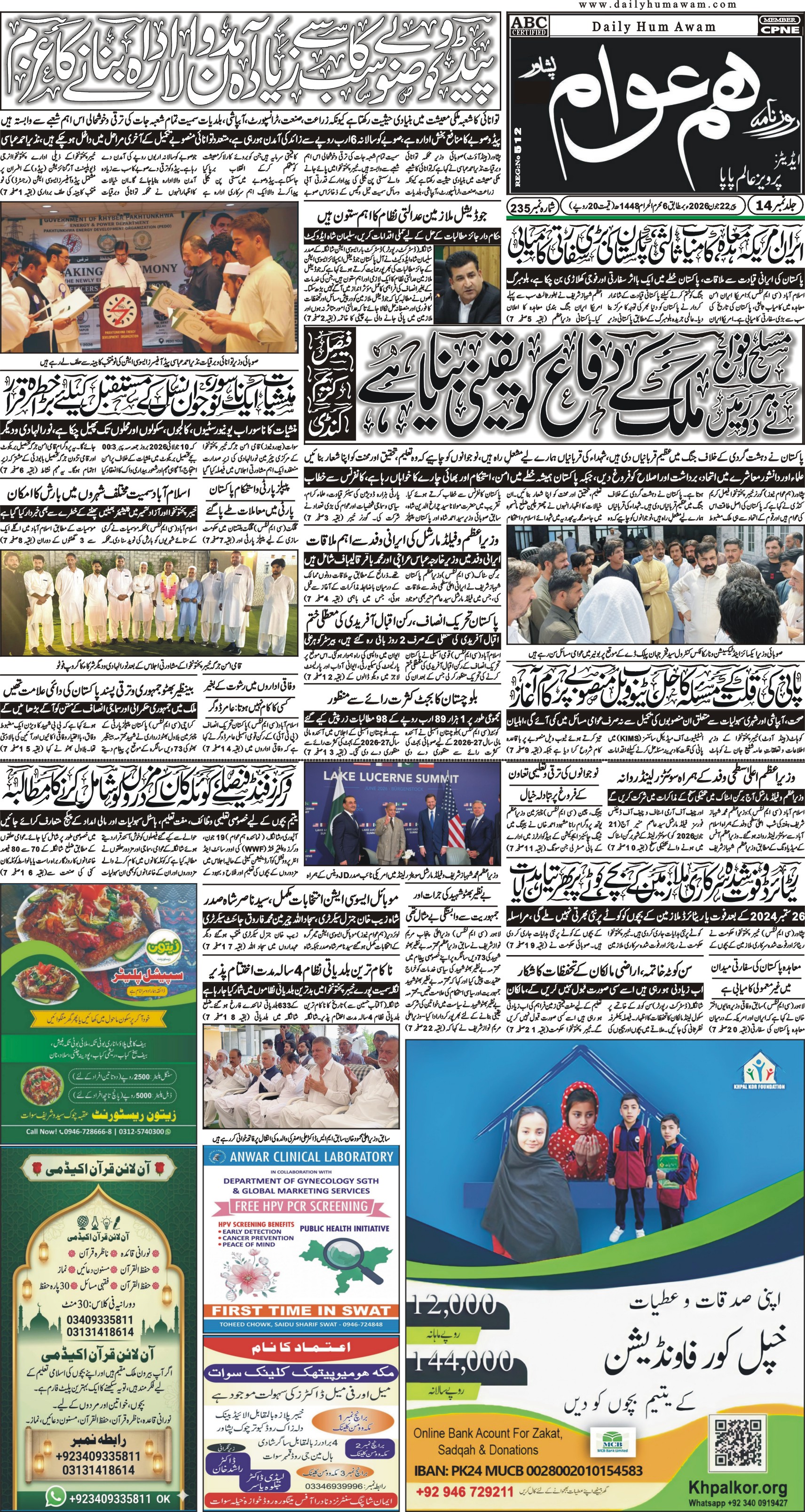 Front Page