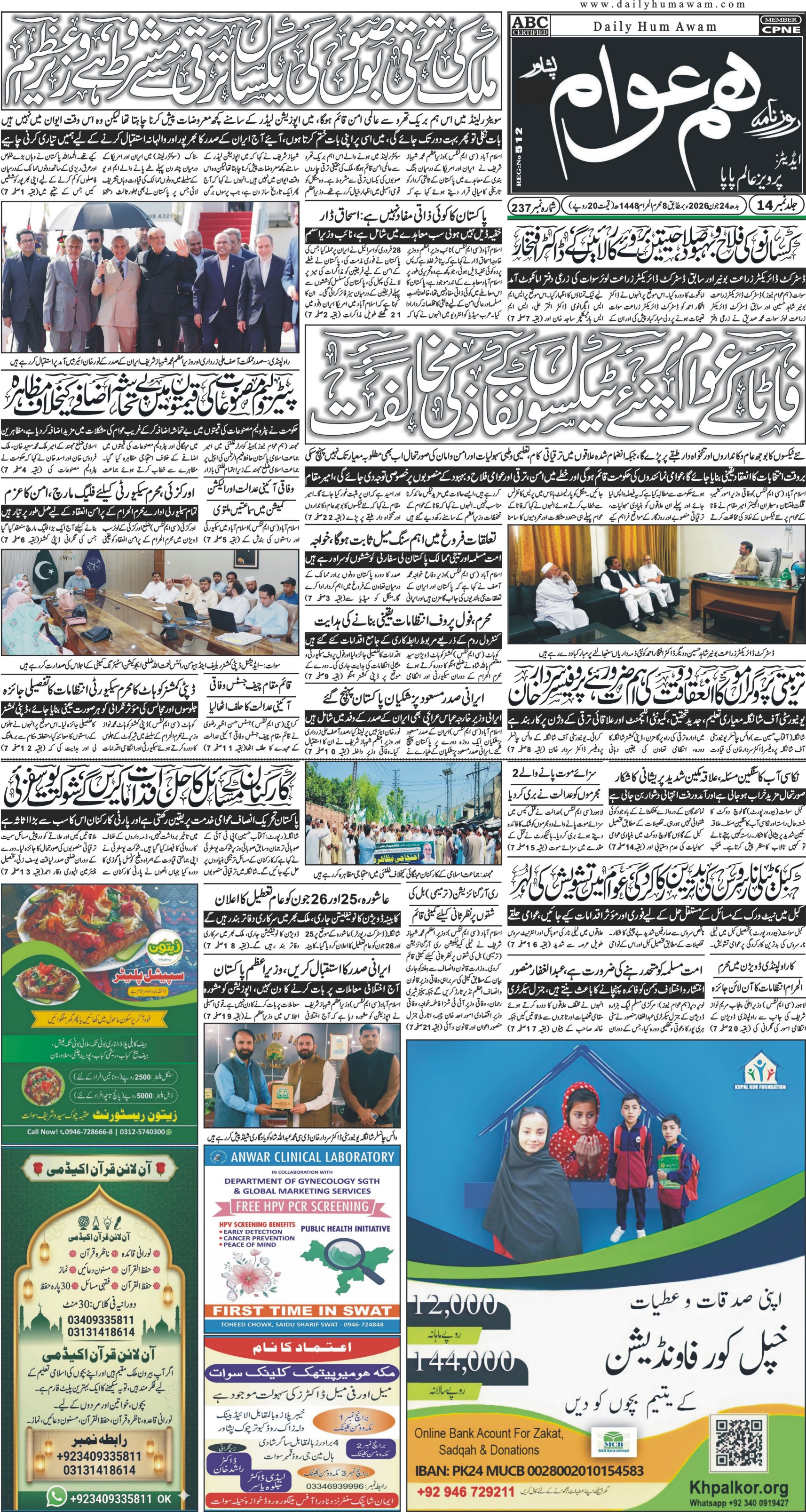 Front Page