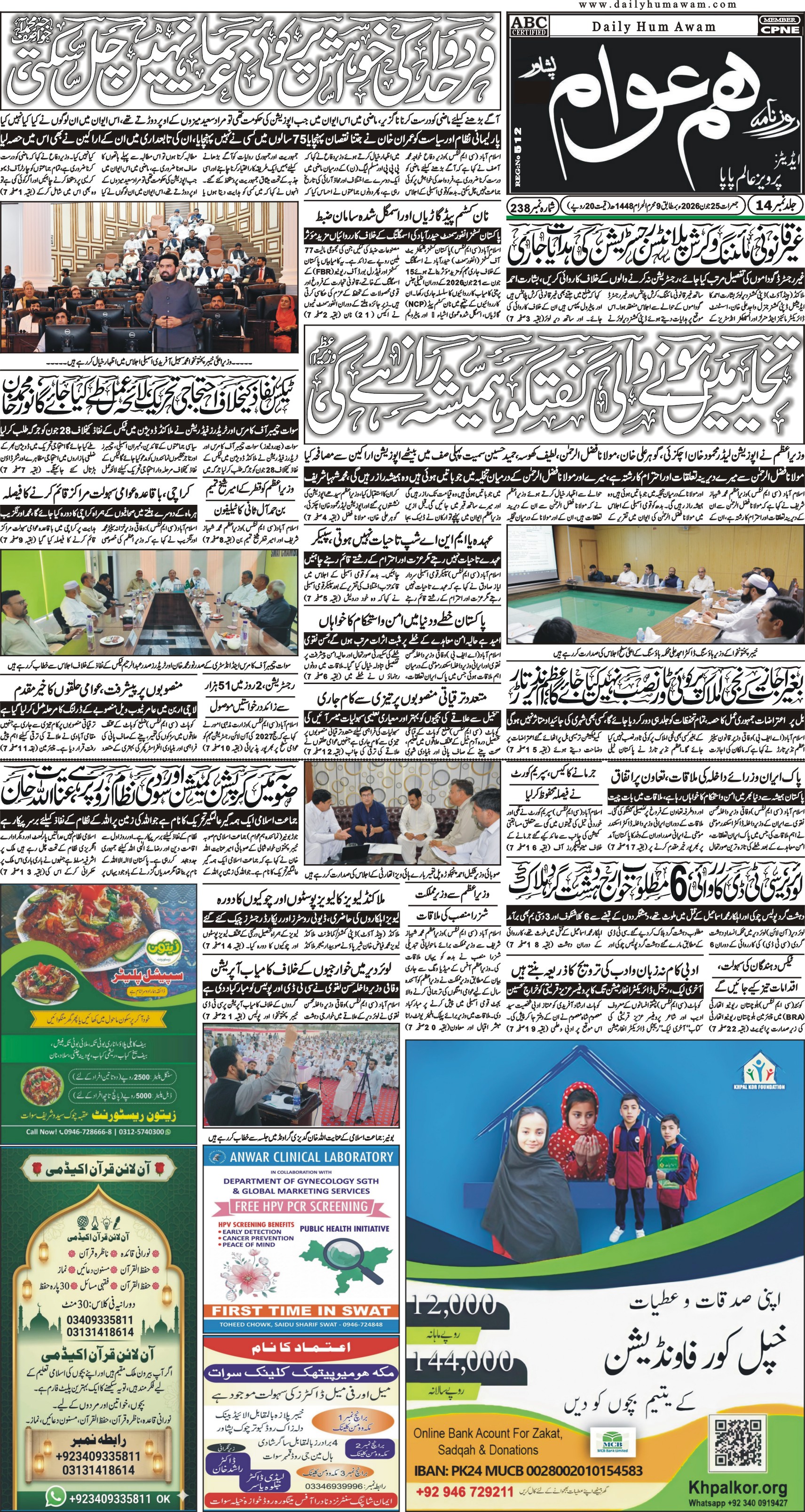 Front Page
