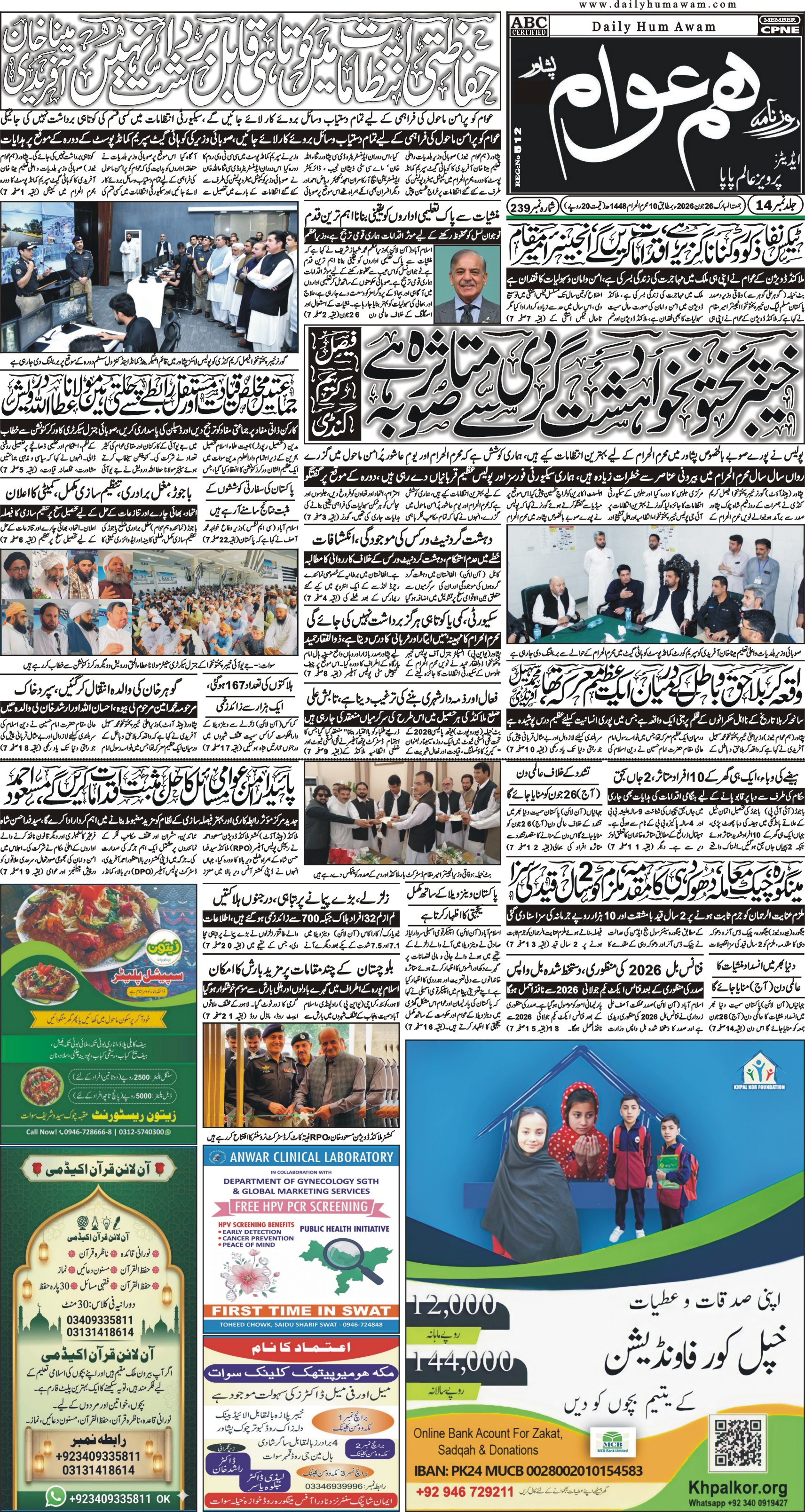 Front Page