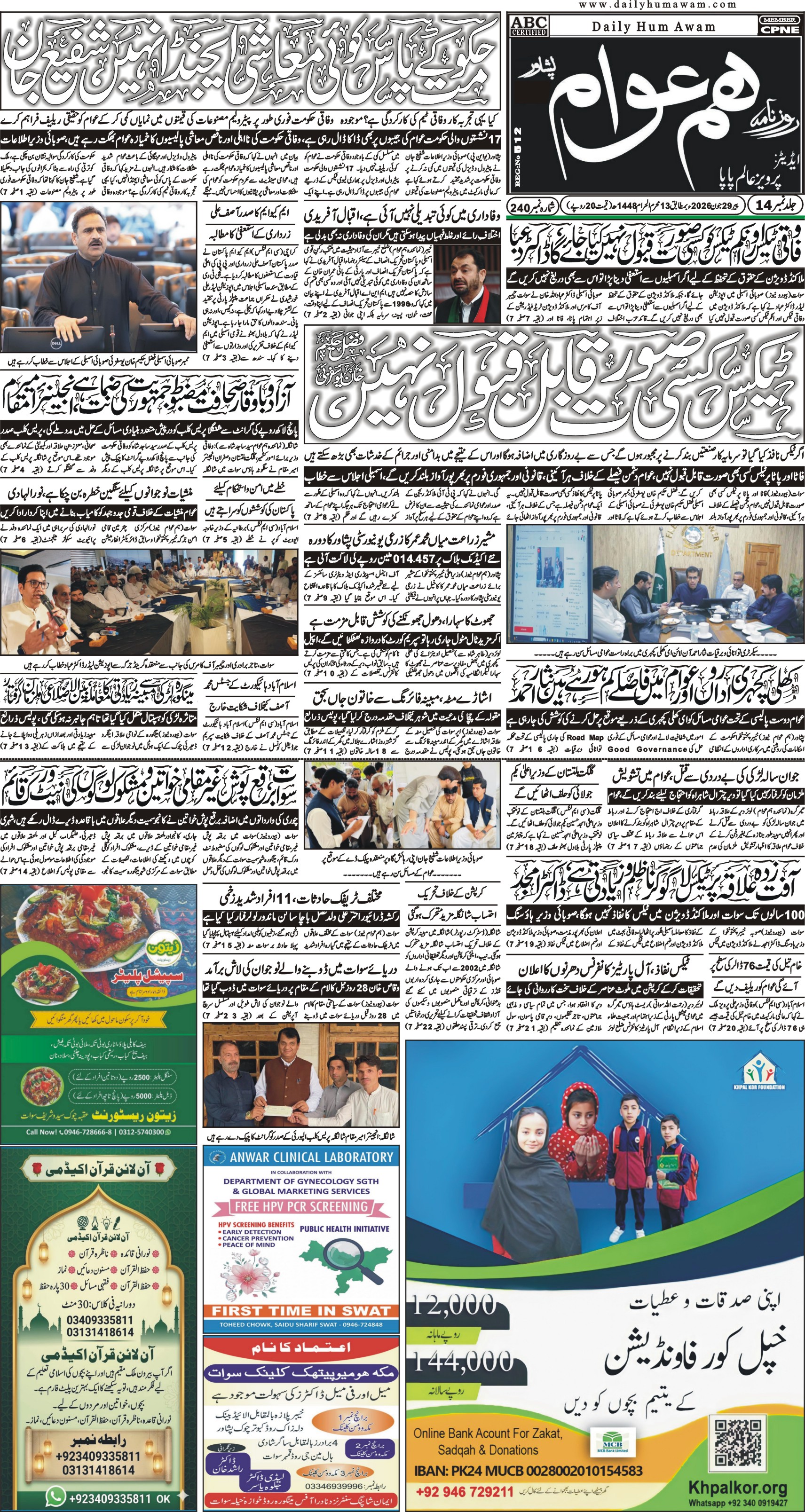 Front Page