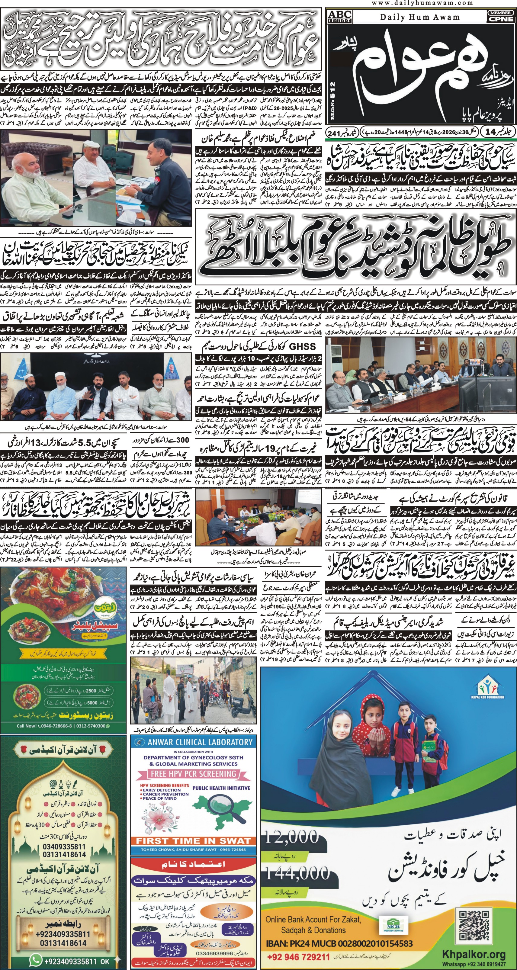 Front Page